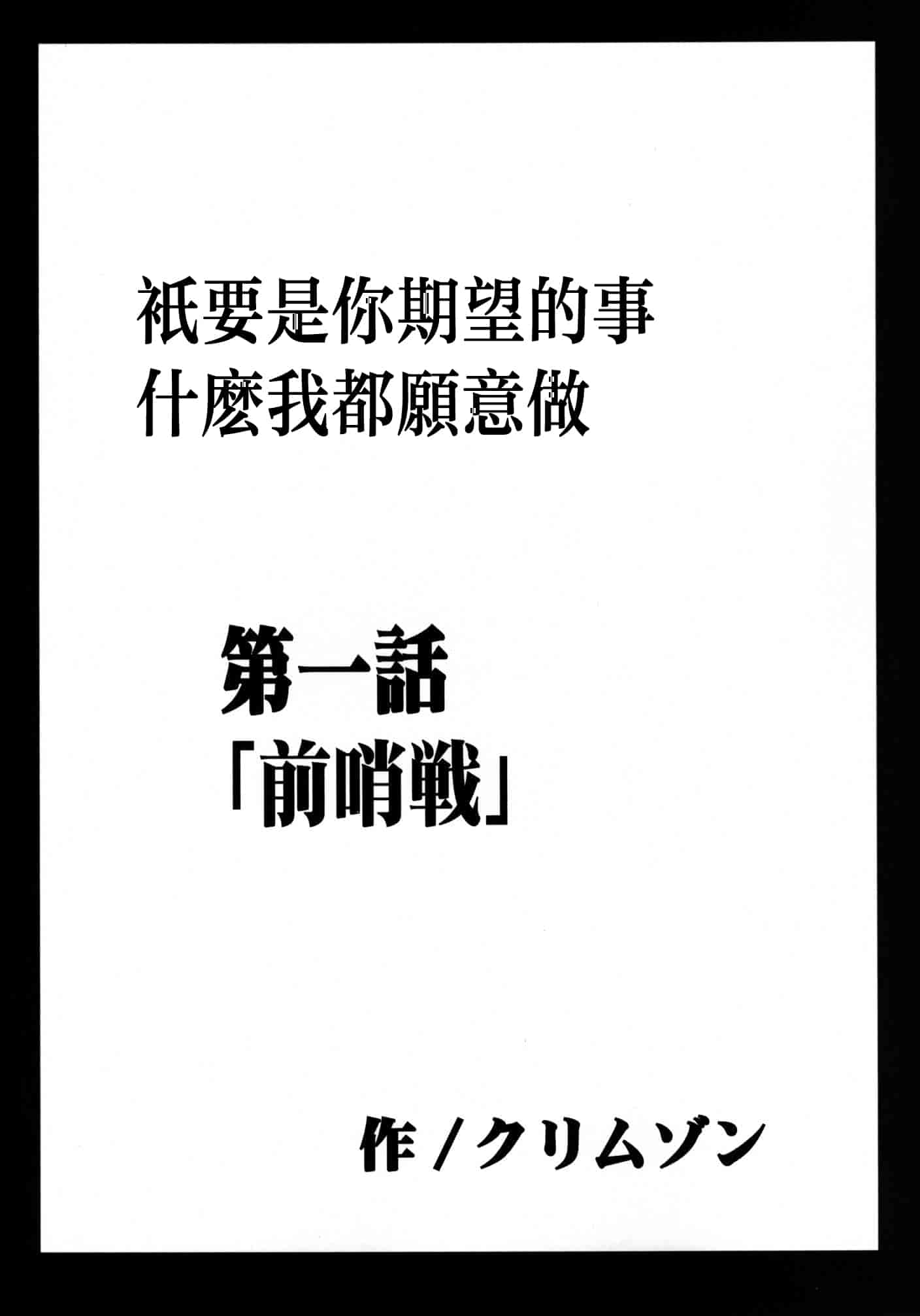 汉化版-[苦渡众生汉化组] (C80) [クリムゾン] 停波総集編 (ファイナルファンタジーVII)_第1集