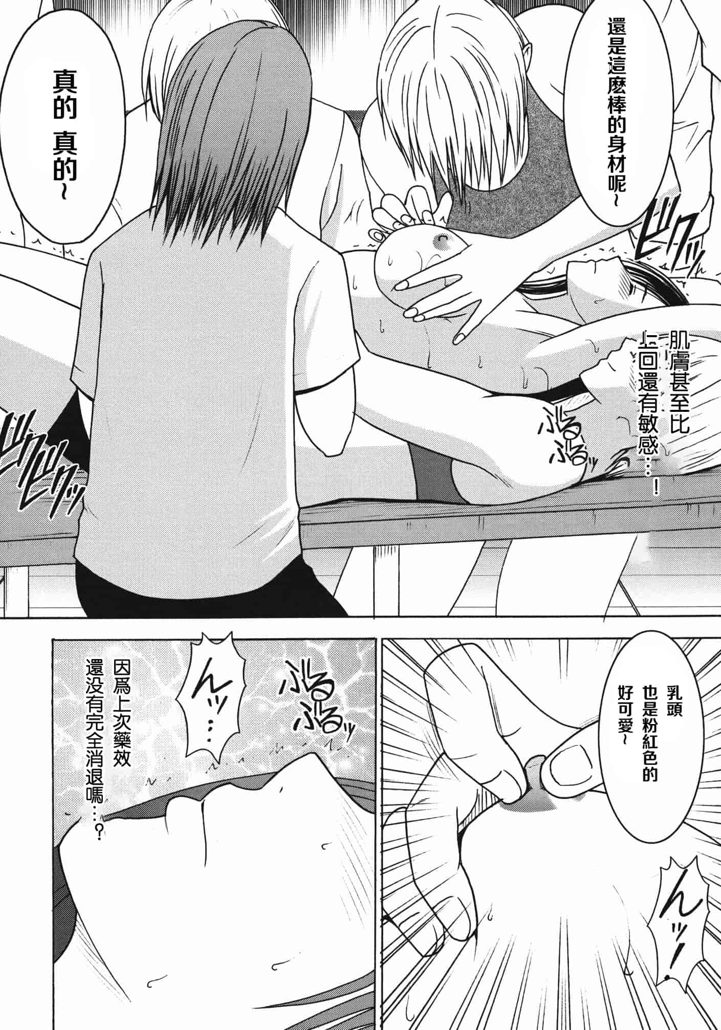 汉化版-[苦渡众生汉化组] (C80) [クリムゾン] 停波総集編 (ファイナルファンタジーVII)_第3集