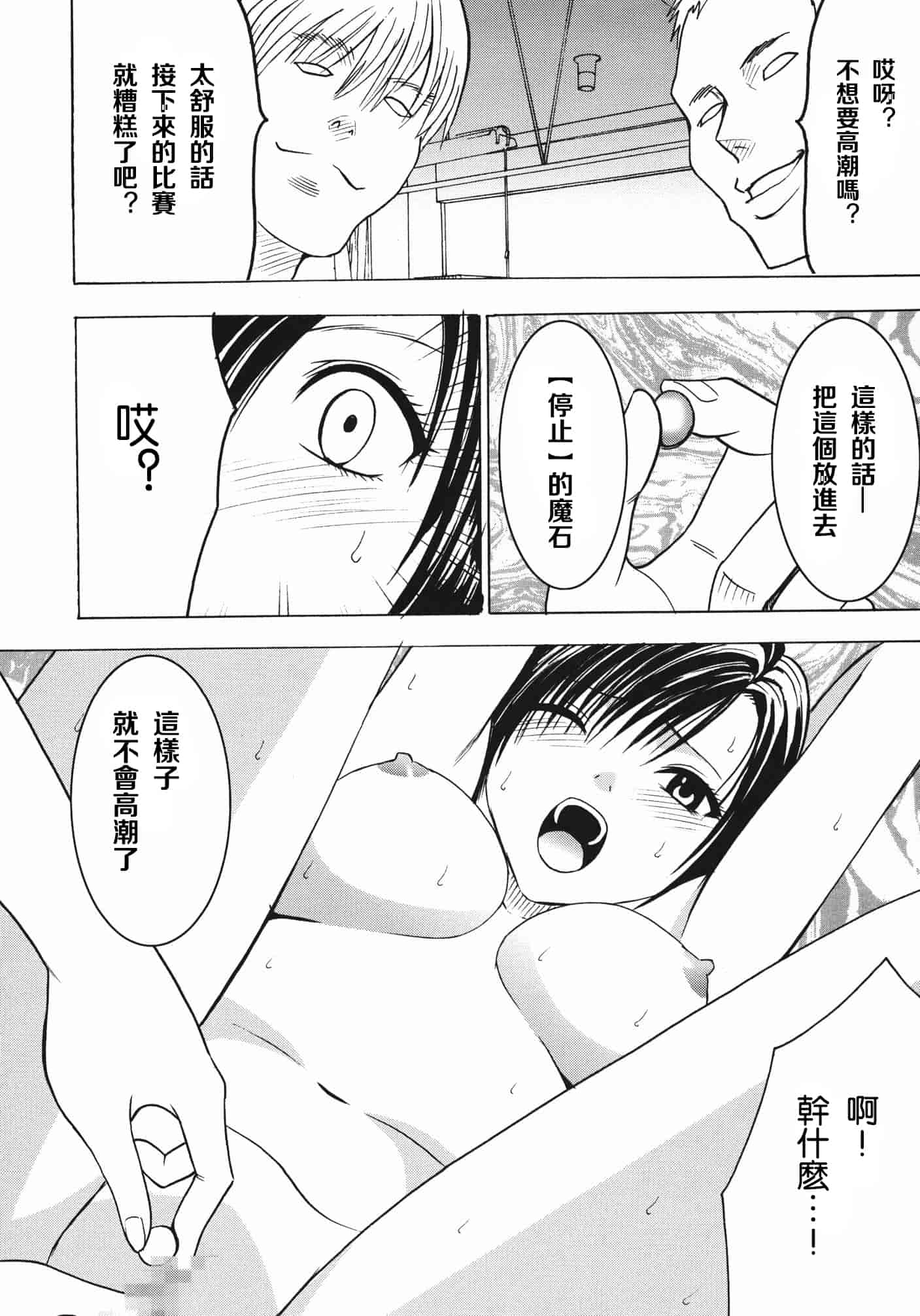 汉化版-[苦渡众生汉化组] (C80) [クリムゾン] 停波総集編 (ファイナルファンタジーVII)_第3集