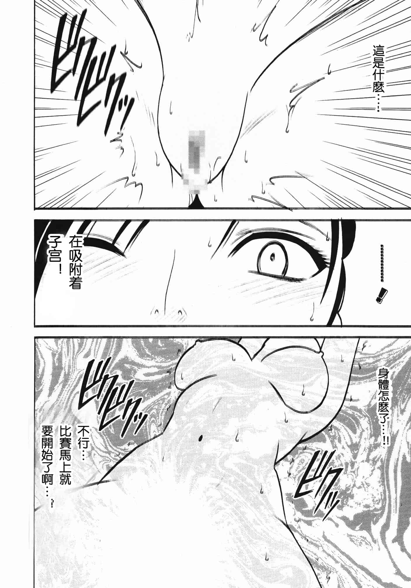 汉化版-[苦渡众生汉化组] (C80) [クリムゾン] 停波総集編 (ファイナルファンタジーVII)_第3集