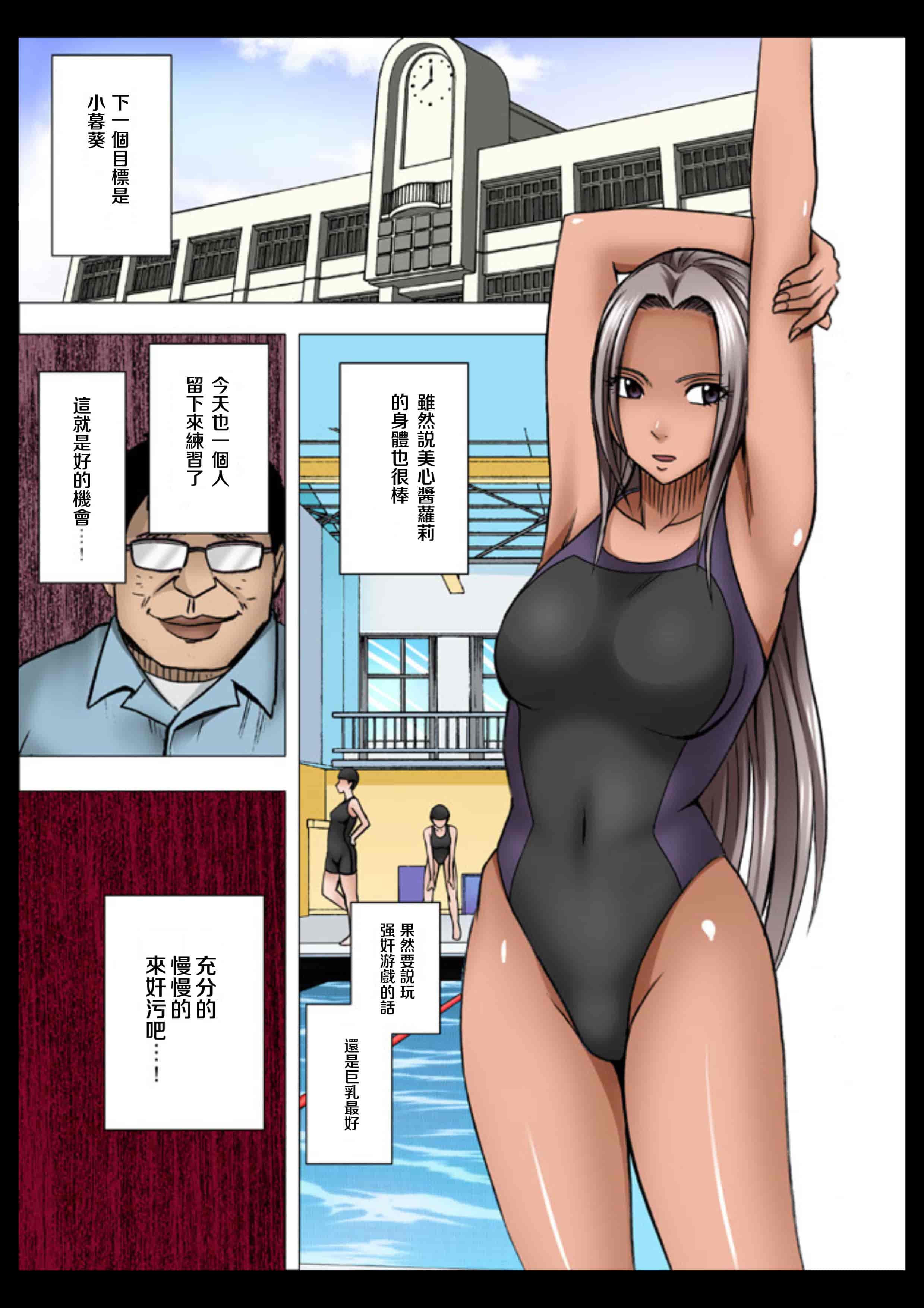 汉化版-[苦渡众生汉化组] [クリムゾン (カーマイン)] アイドル強制操作 学園編_第5集