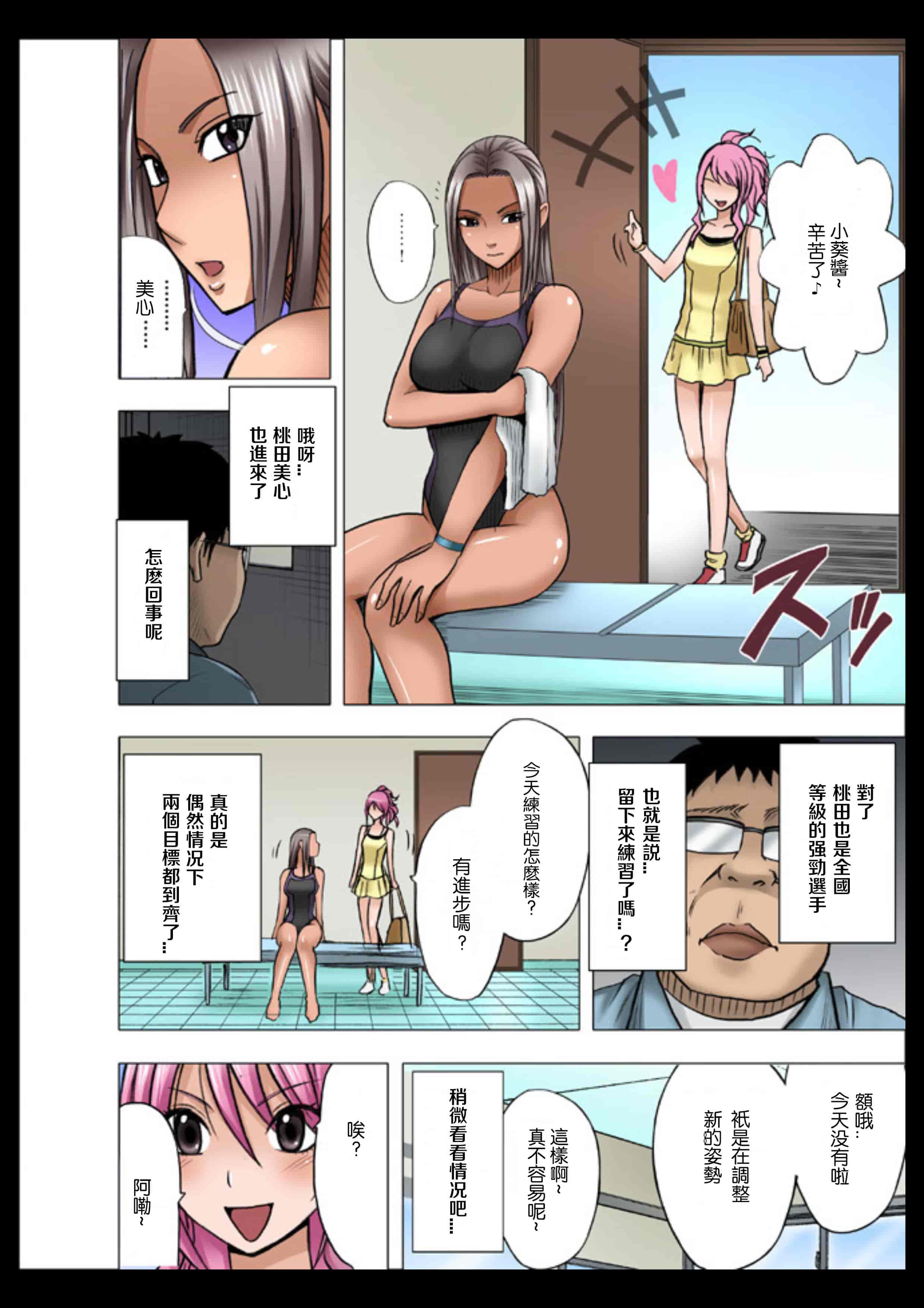汉化版-[苦渡众生汉化组] [クリムゾン (カーマイン)] アイドル強制操作 学園編_第2集