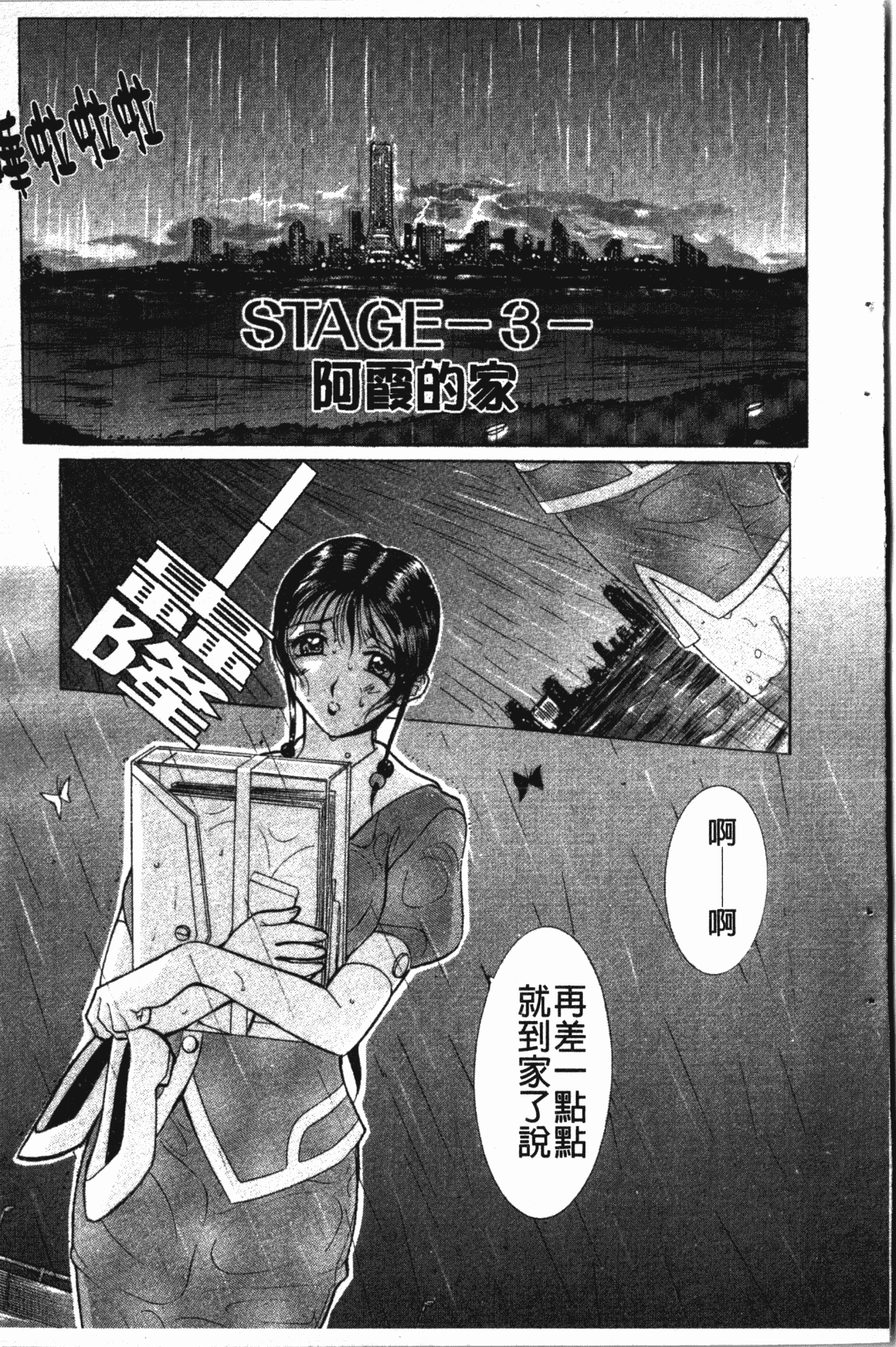 汉化版-[草津てるにょ] ダークウィスパー [中国翻訳]_第2集