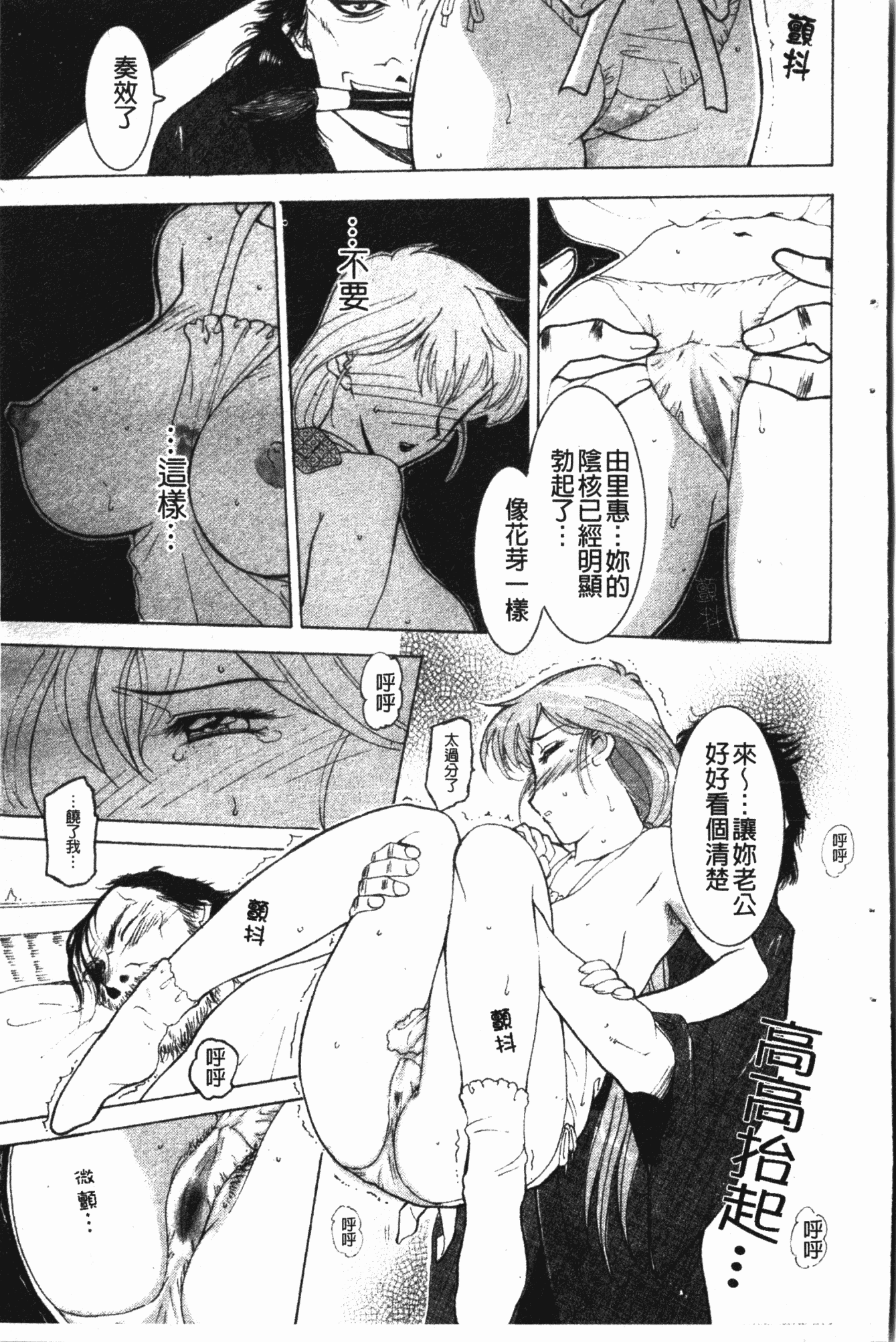 汉化版-[草津てるにょ] ダークウィスパー [中国翻訳]_第3集