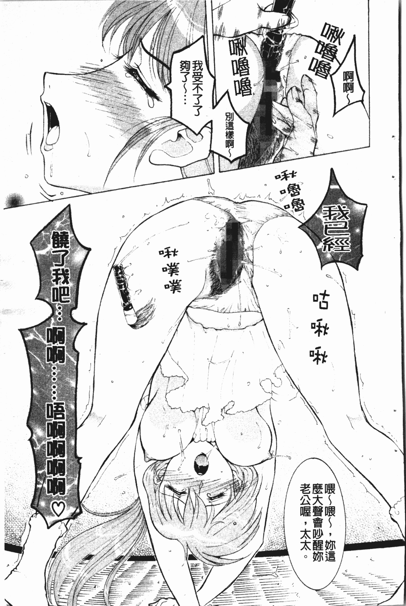 汉化版-[草津てるにょ] ダークウィスパー [中国翻訳]_第3集