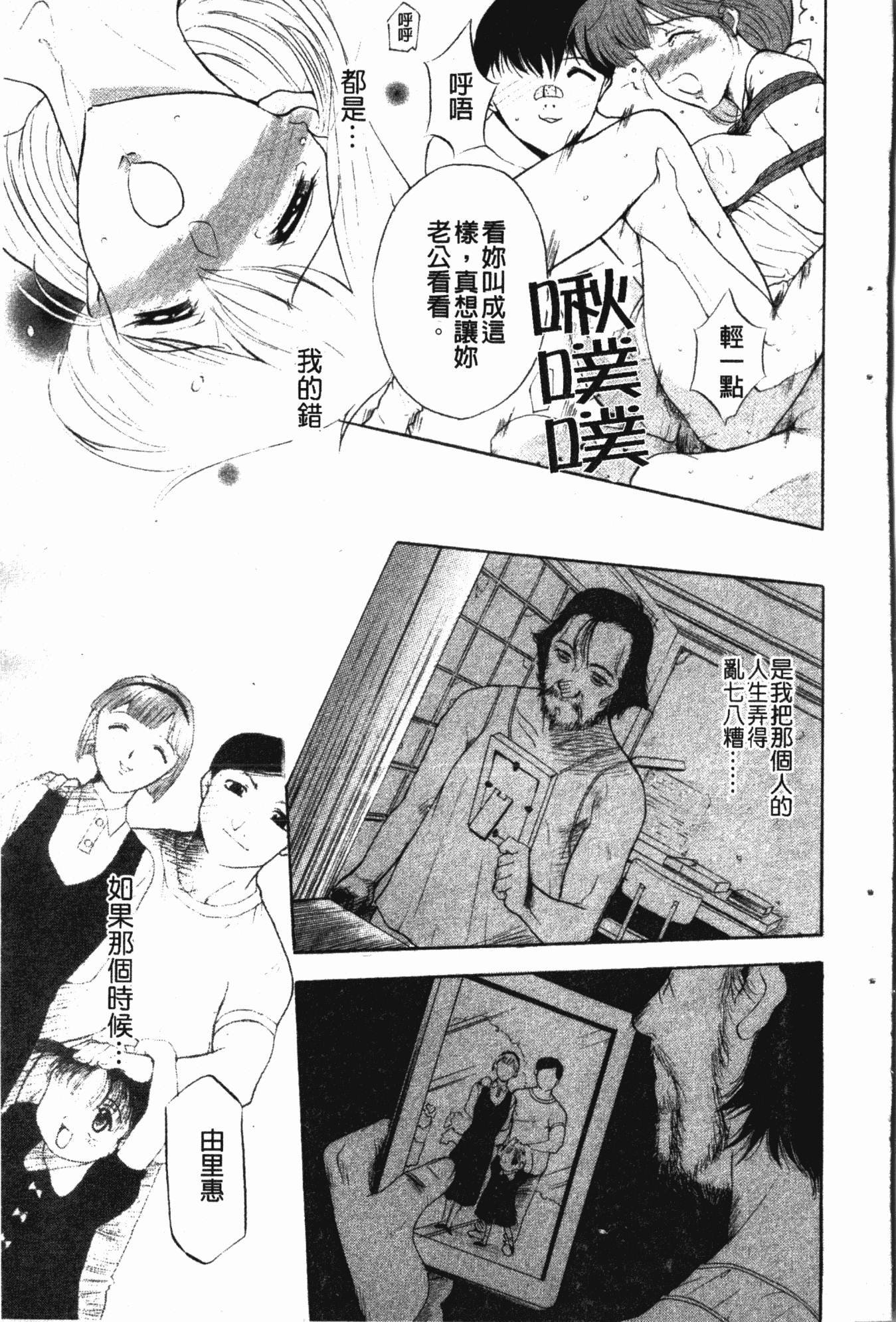 汉化版-[草津てるにょ] ダークウィスパー [中国翻訳]_第3集