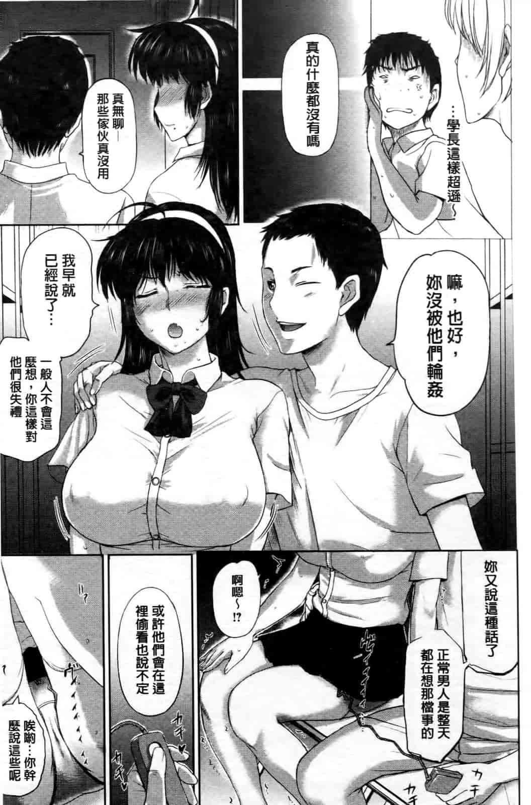 汉化版-[草津てるにょ] テンゴロ Ch. 1-9 [汉化]_第5集