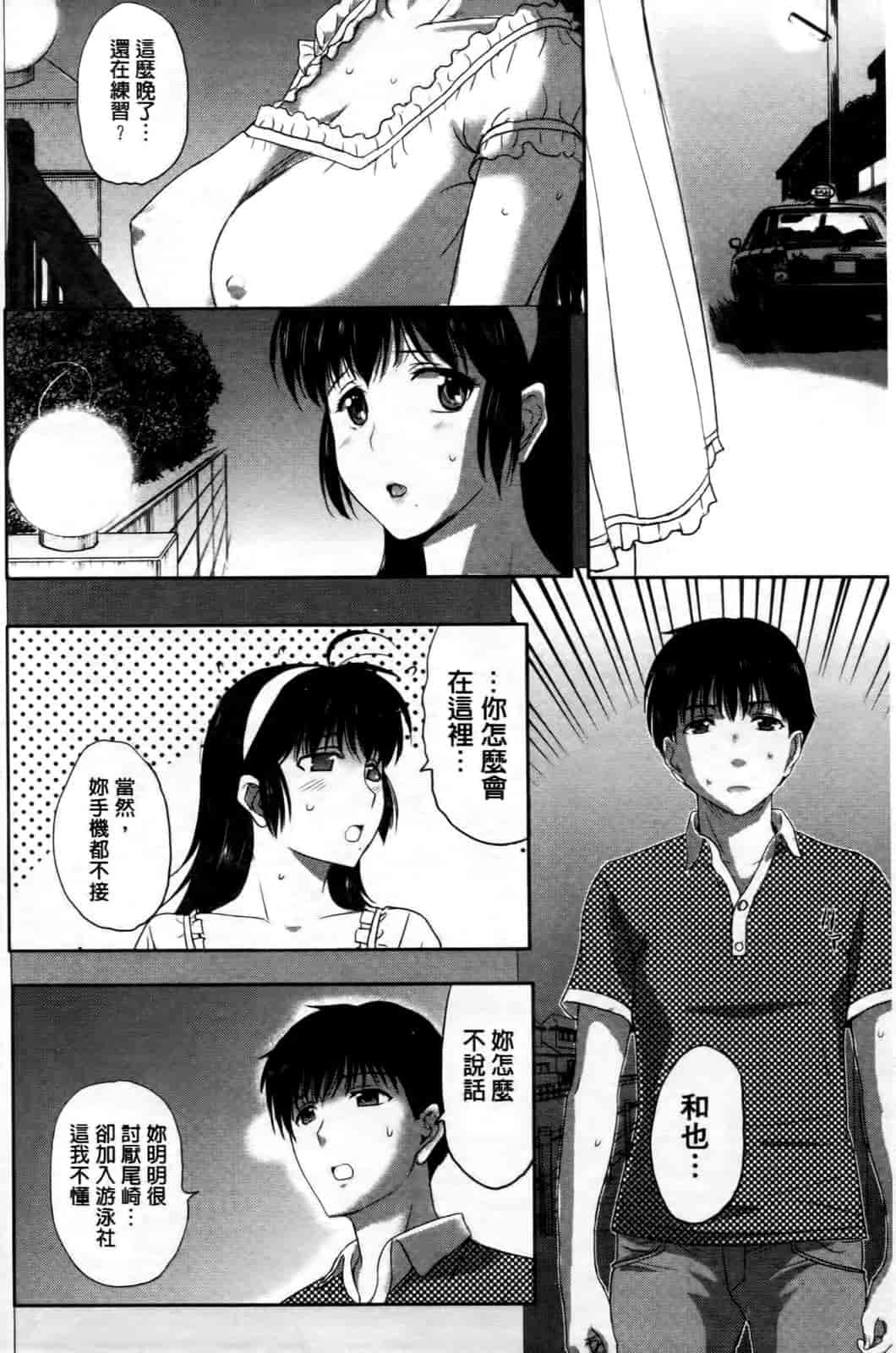 汉化版-[草津てるにょ] テンゴロ Ch. 1-9 [汉化]_第6集