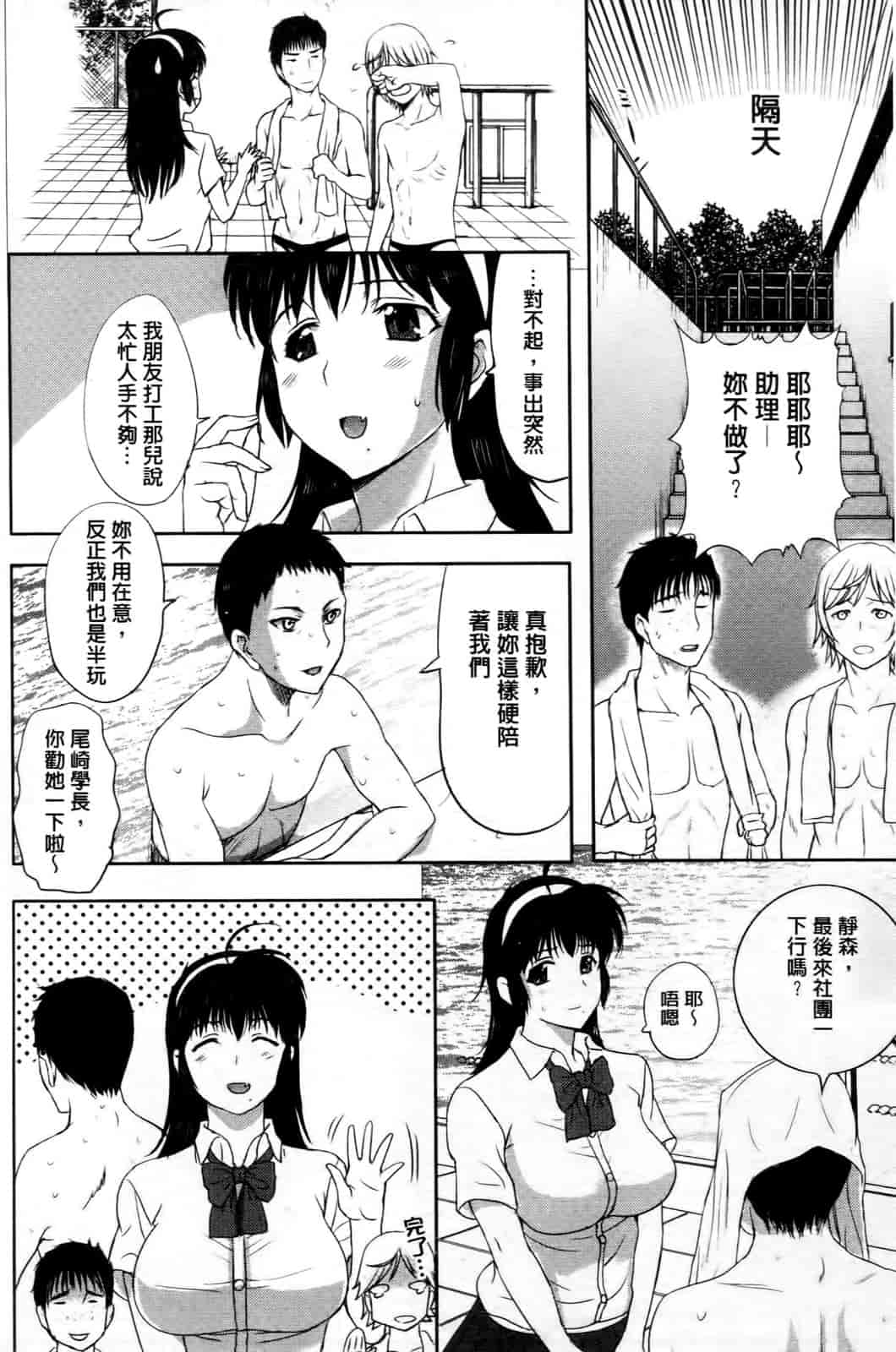 汉化版-[草津てるにょ] テンゴロ Ch. 1-9 [汉化]_第6集