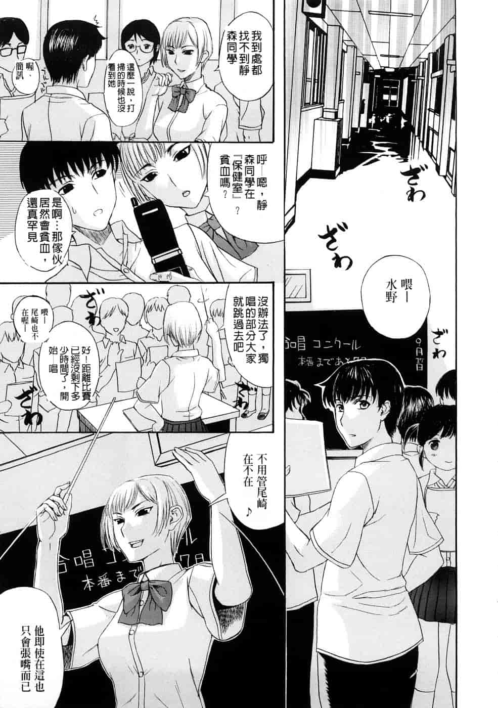 汉化版-[草津てるにょ] テンゴロ Ch. 1-9 [汉化]_第1集