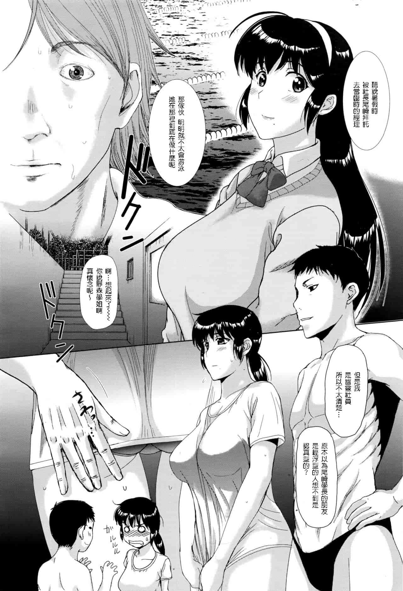 汉化版-[草津てるにょ] テンゴロ Ch. 1-9 [汉化]_第6集