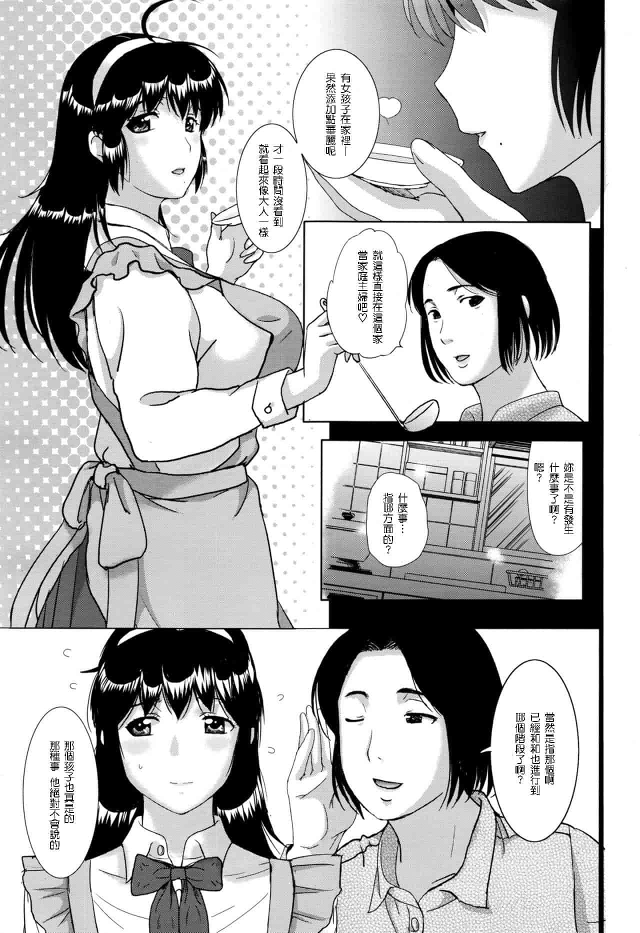 汉化版-[草津てるにょ] テンゴロ Ch. 1-9 [汉化]_第7集