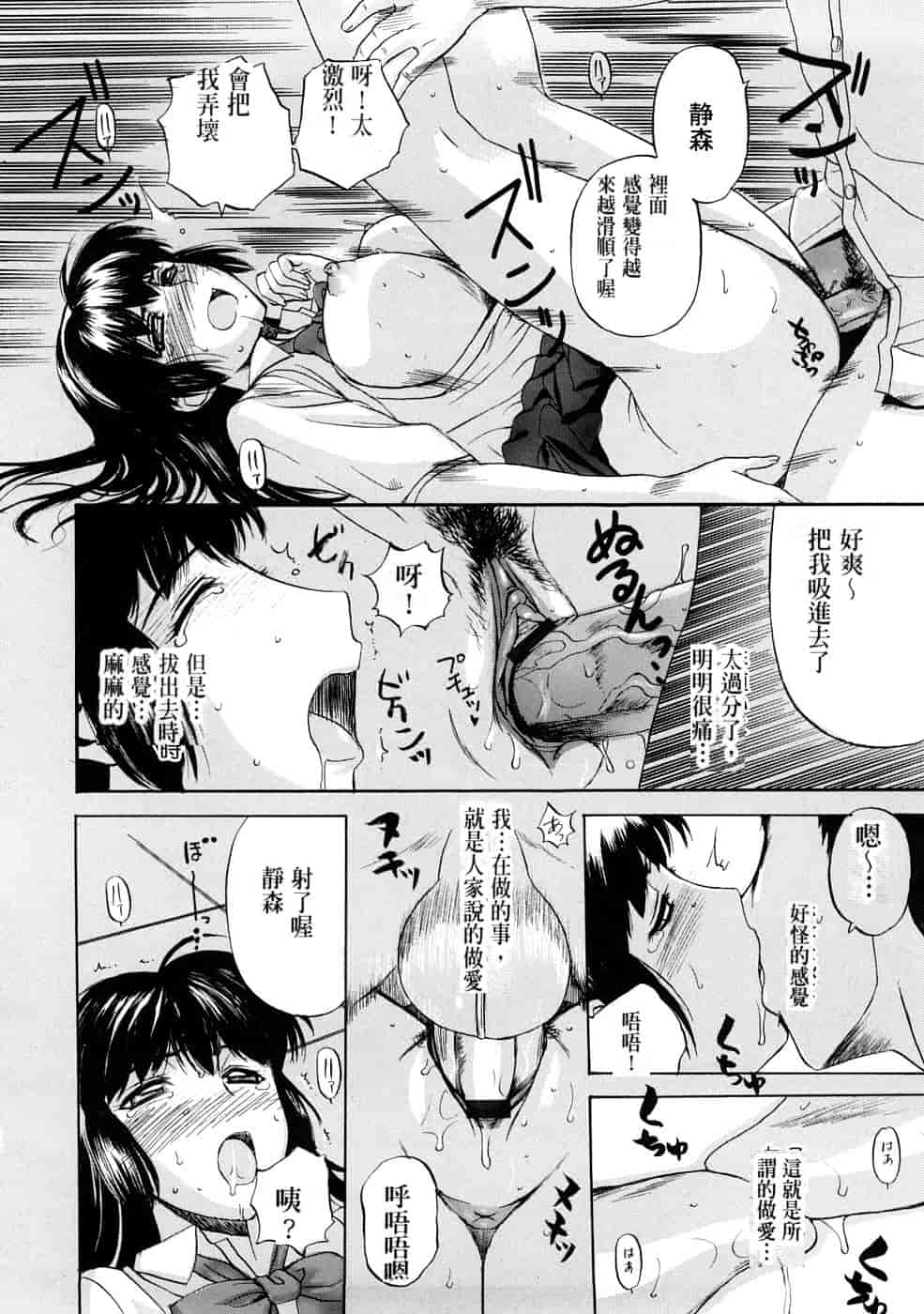 汉化版-[草津てるにょ] テンゴロ Ch. 1-9 [汉化]_第1集