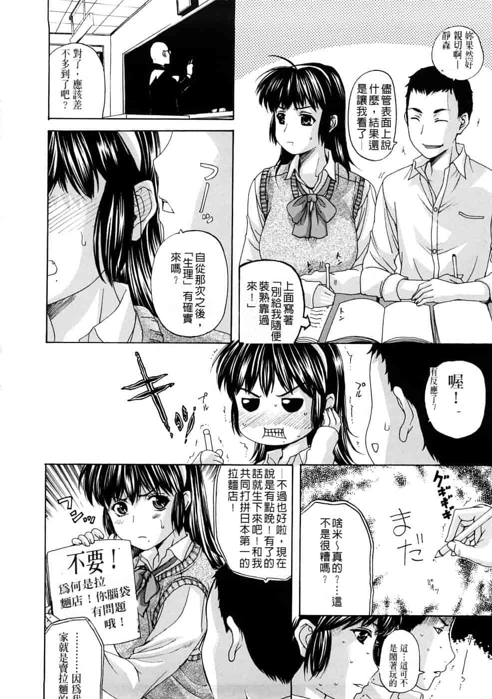汉化版-[草津てるにょ] テンゴロ Ch. 1-9 [汉化]_第1集