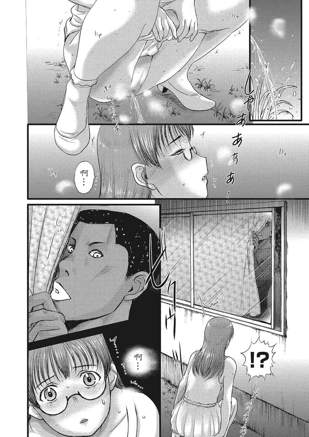 汉化版-[草津てるにょ] ホームステイ 1-8_第5集