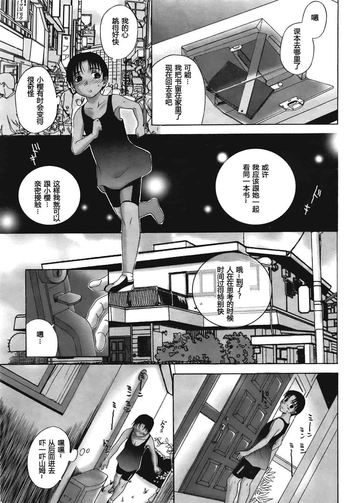 汉化版-[草津てるにょ] ホームステイ 1-8_第2集