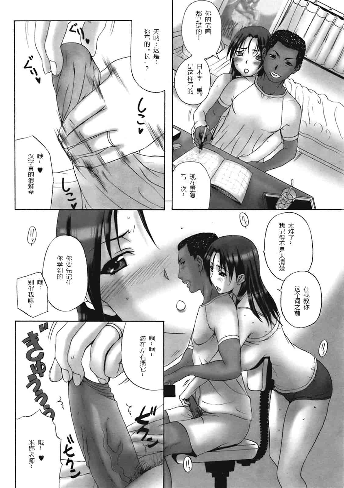 汉化版-[草津てるにょ] ホームステイ 1-8_第2集
