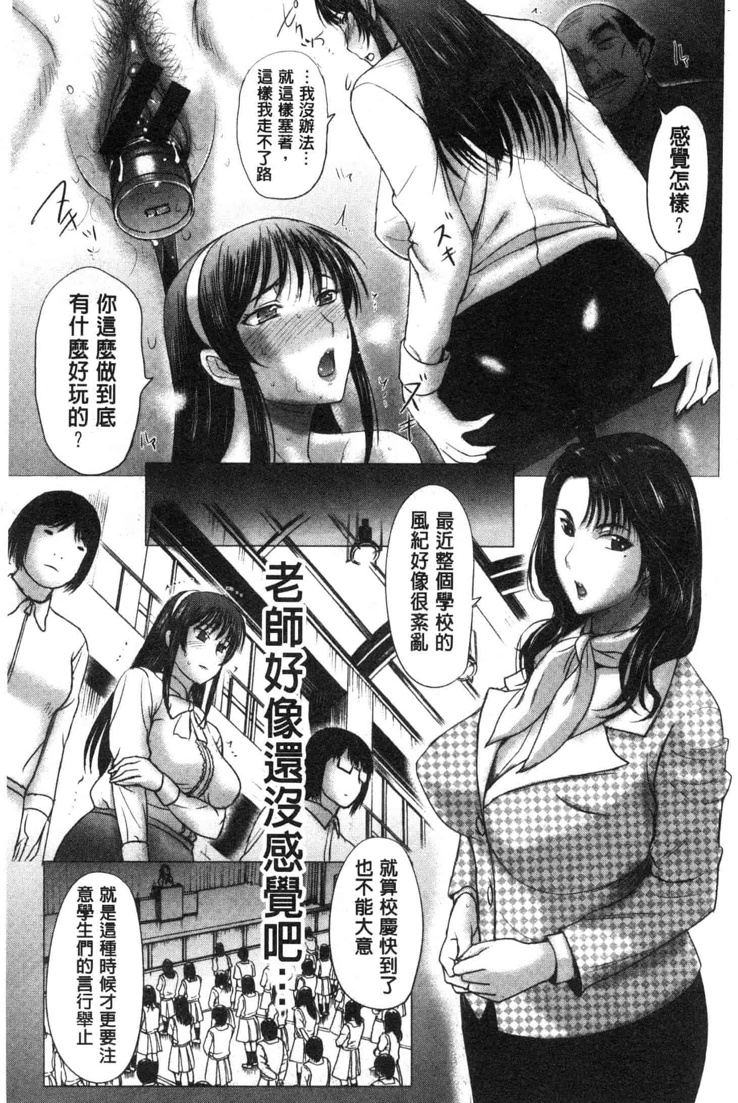 汉化版-[草津てるにょ] メスパコ日記 [風的工房] C3646_第5集