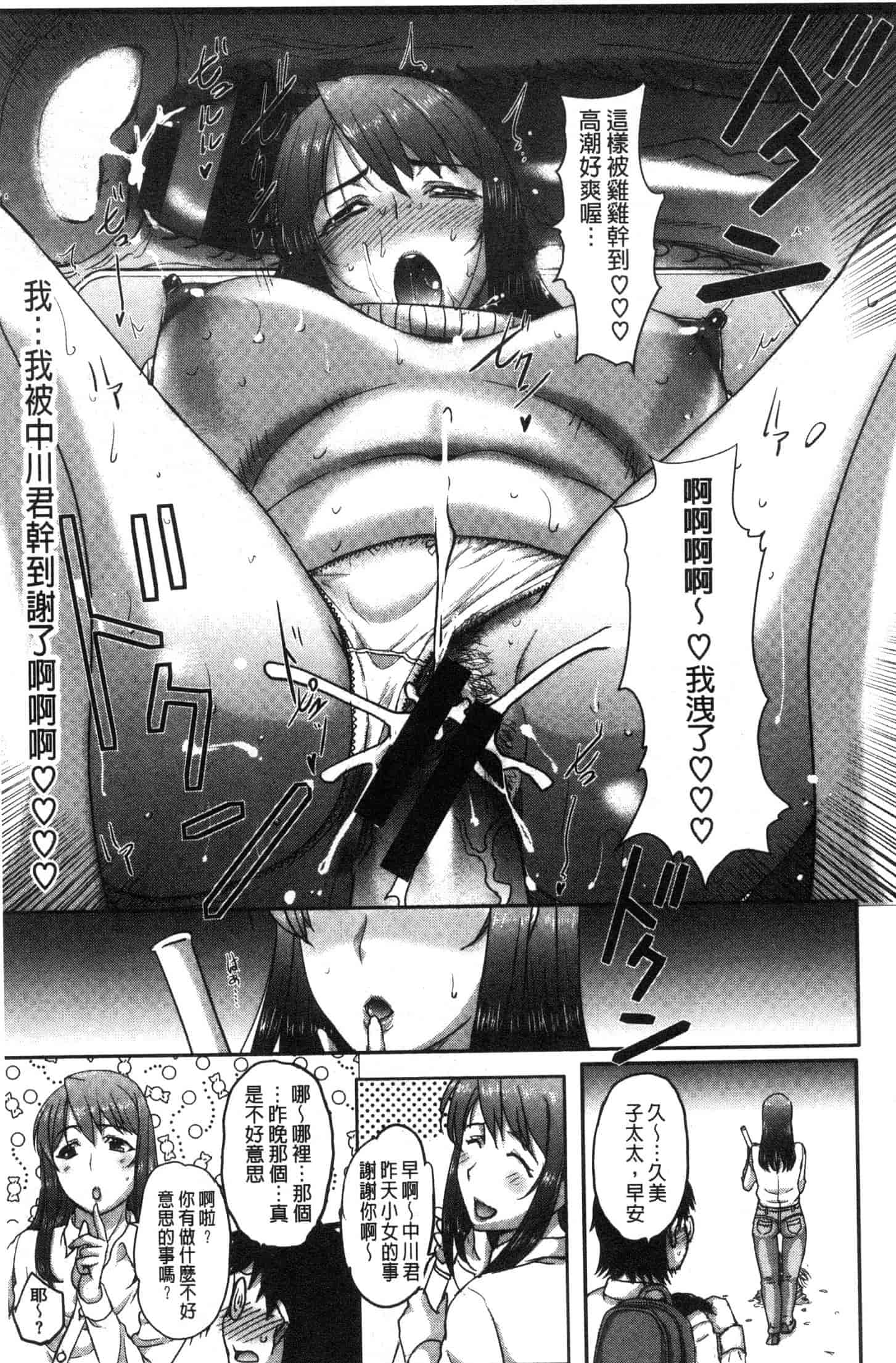 汉化版-[草津てるにょ] メスパコ日記 [風的工房] C3646_第8集