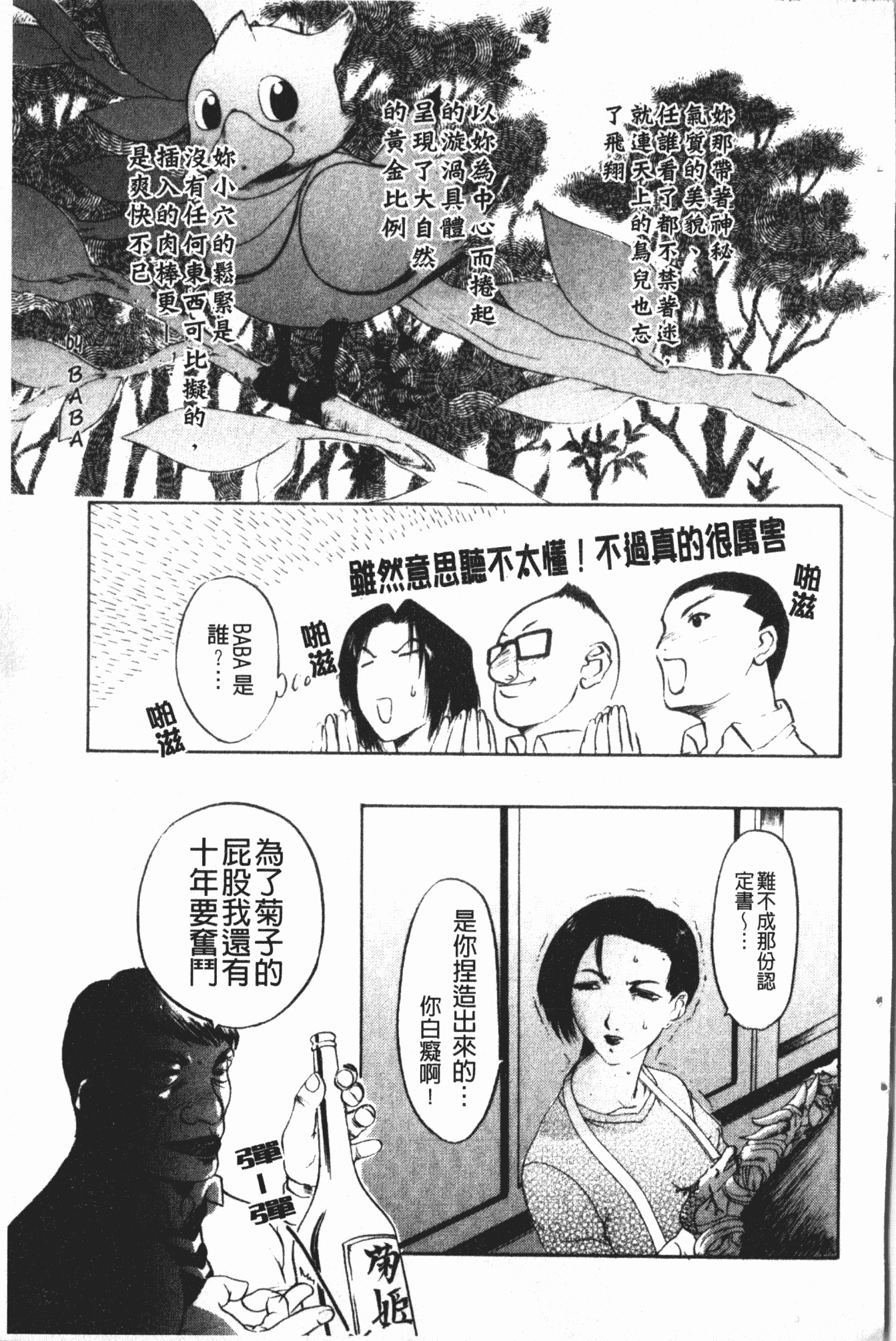 汉化版-[草津てるにょ] 中出し専科 [中国翻訳]_第5集