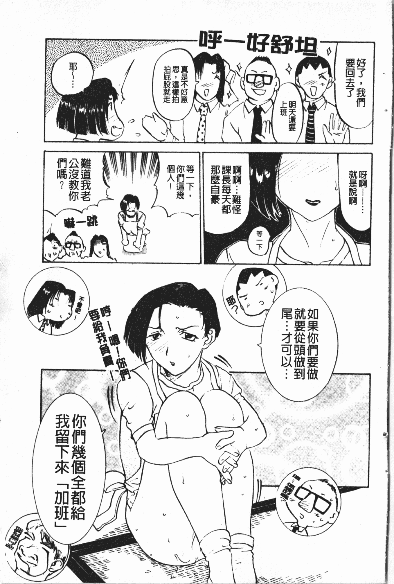 汉化版-[草津てるにょ] 中出し専科 [中国翻訳]_第6集