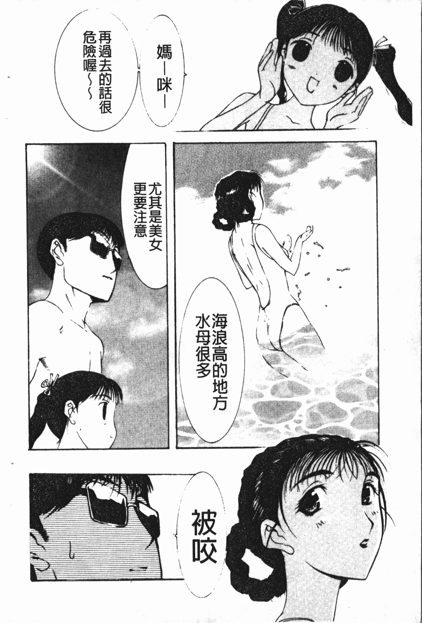 汉化版-[草津てるにょ] 中出し専科 [中国翻訳]_第1集