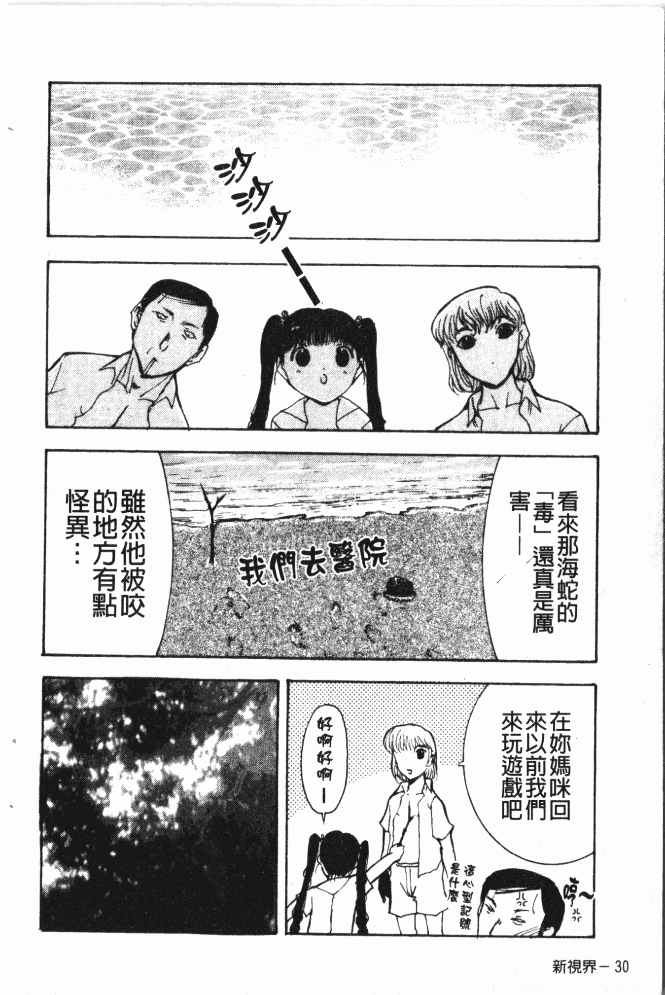汉化版-[草津てるにょ] 中出し専科 [中国翻訳]_第2集