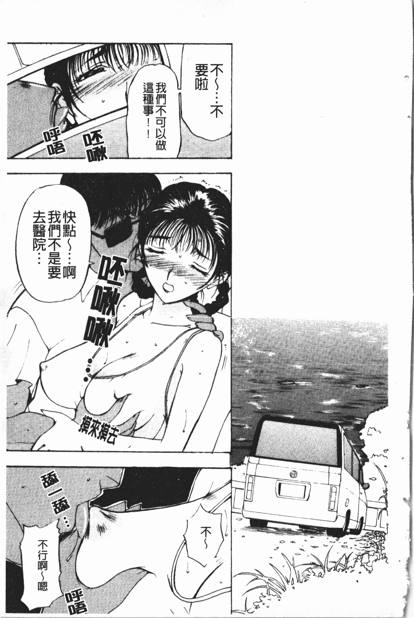汉化版-[草津てるにょ] 中出し専科 [中国翻訳]_第2集