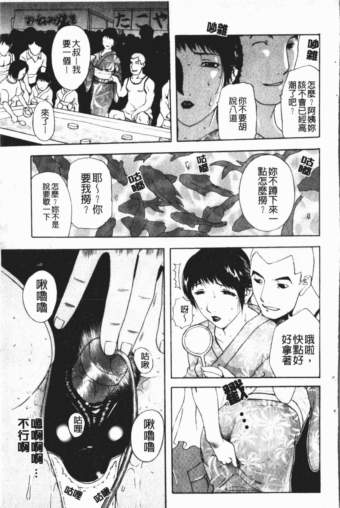 汉化版-[草津てるにょ] 中出し専科 [中国翻訳]_第3集