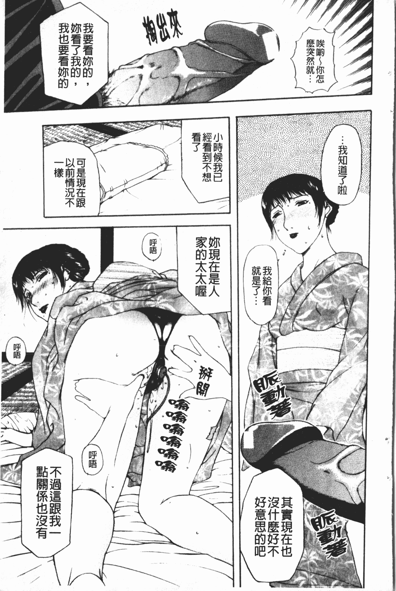 汉化版-[草津てるにょ] 中出し専科 [中国翻訳]_第3集