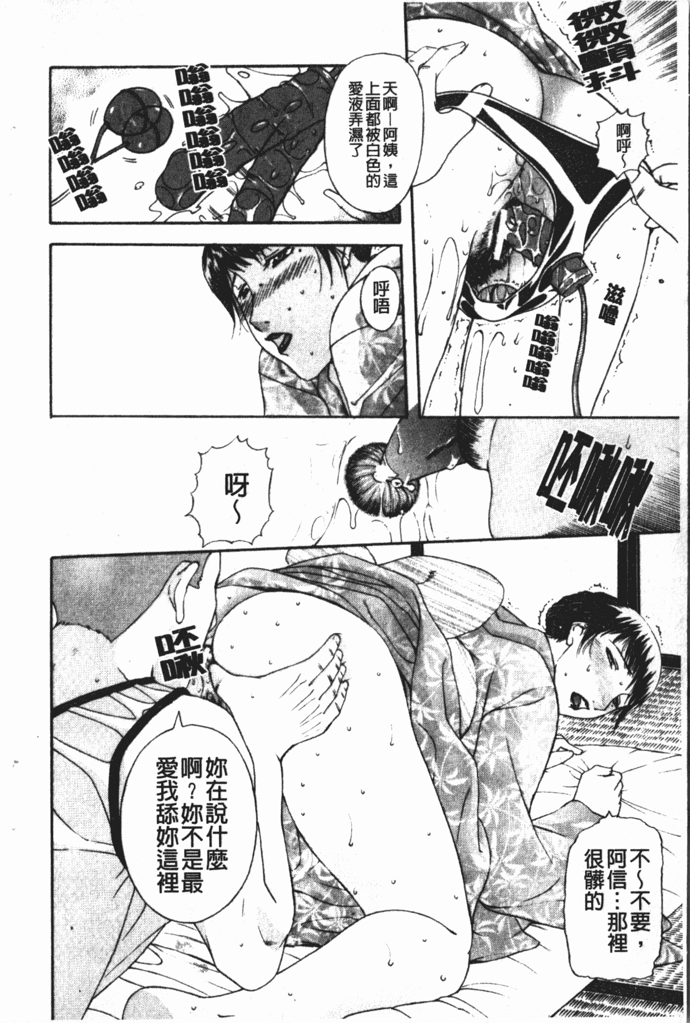 汉化版-[草津てるにょ] 中出し専科 [中国翻訳]_第3集