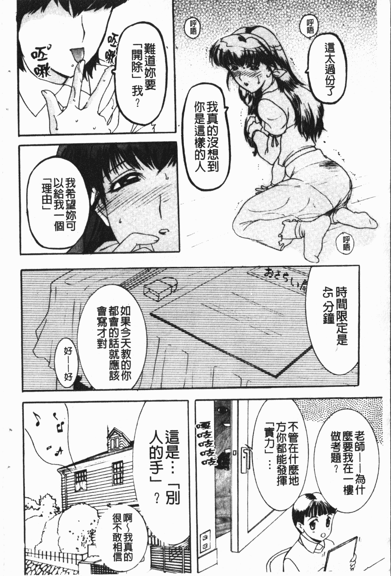 汉化版-[草津てるにょ] 中出し専科 [中国翻訳]_第3集