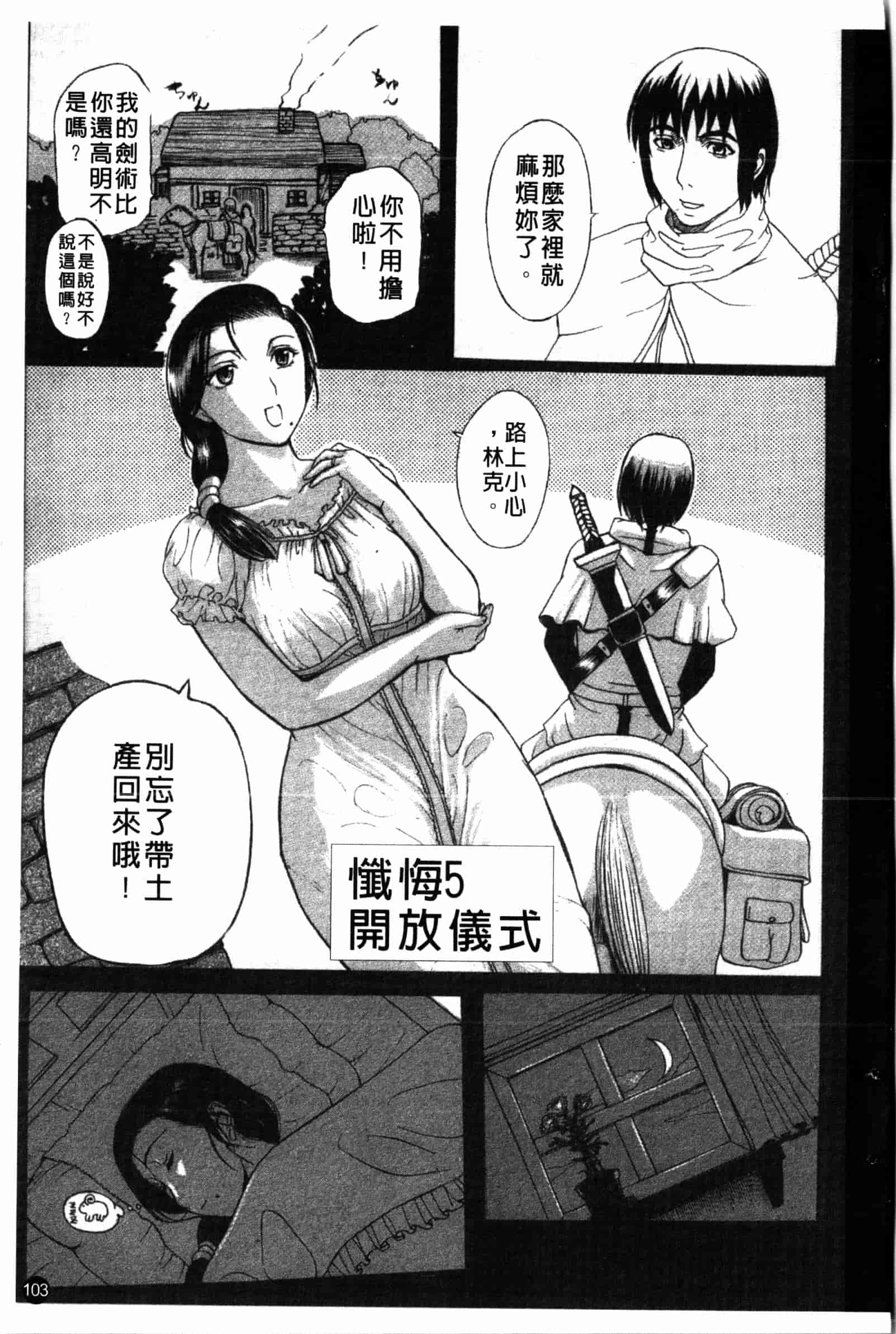 汉化版-[草津てるにょ] 夜ノ懺悔室 [中国翻訳]_第5集
