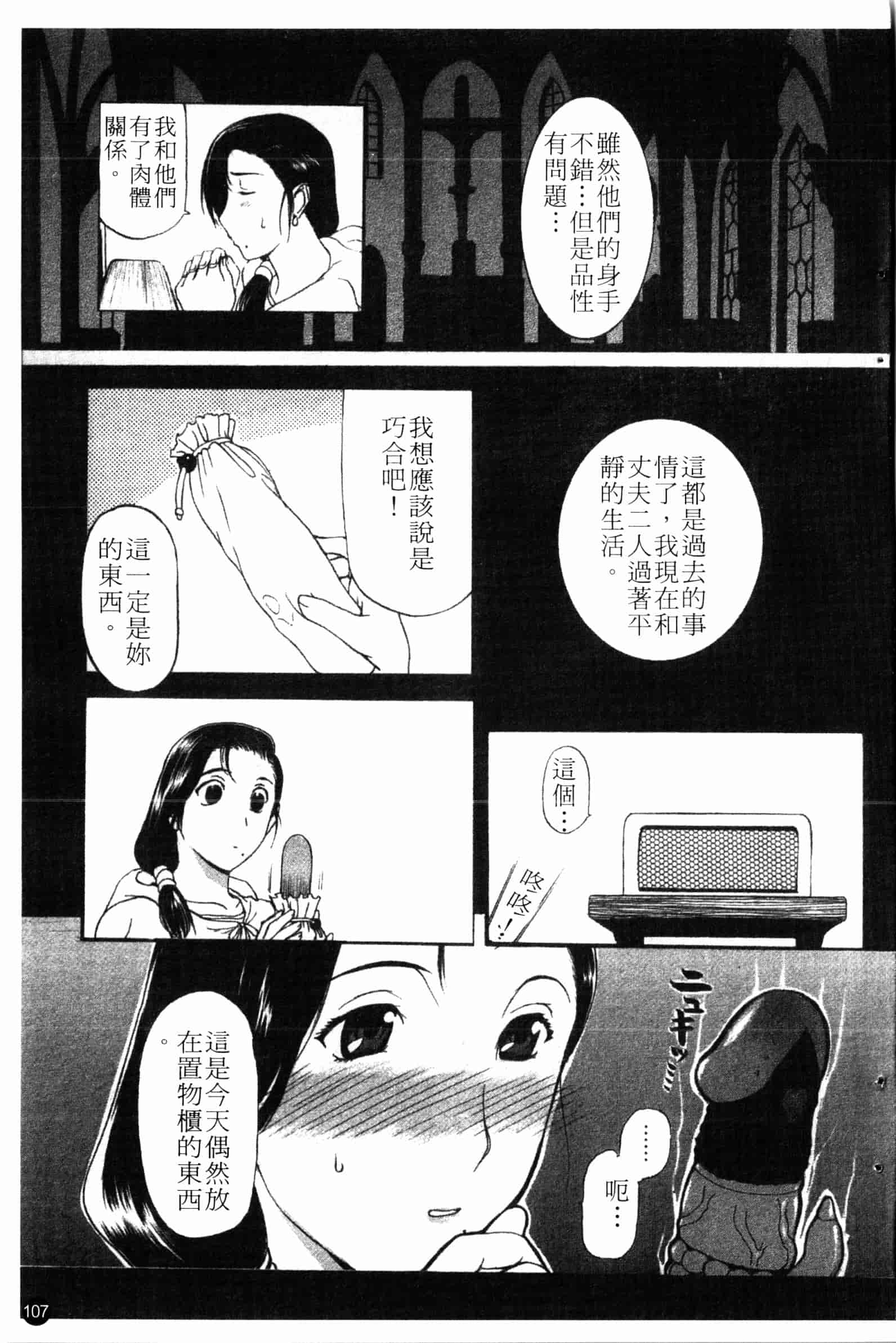汉化版-[草津てるにょ] 夜ノ懺悔室 [中国翻訳]_第5集