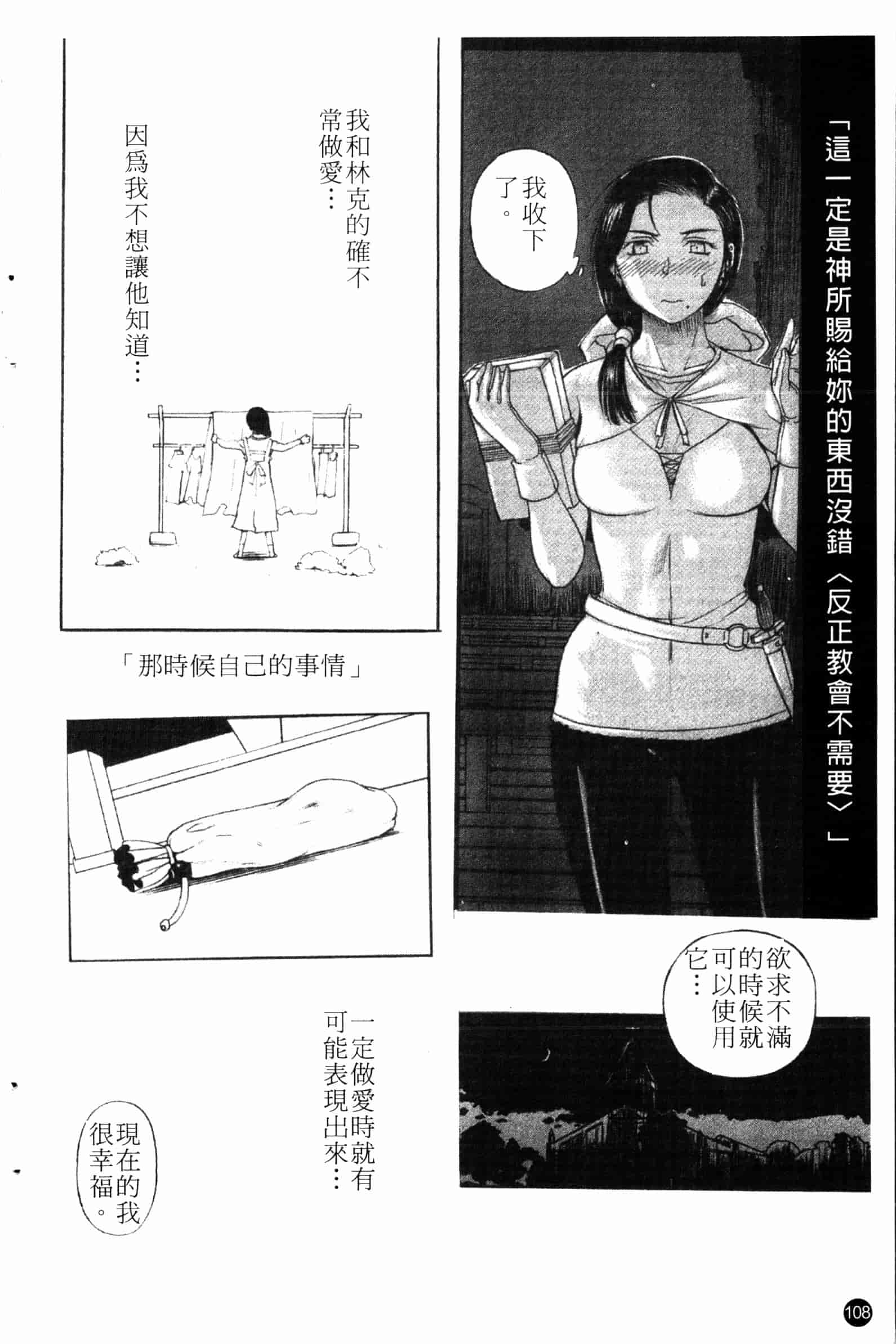 汉化版-[草津てるにょ] 夜ノ懺悔室 [中国翻訳]_第5集
