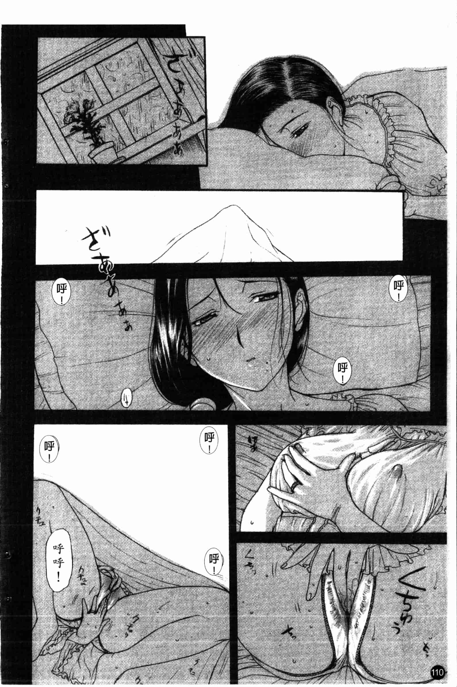 汉化版-[草津てるにょ] 夜ノ懺悔室 [中国翻訳]_第5集