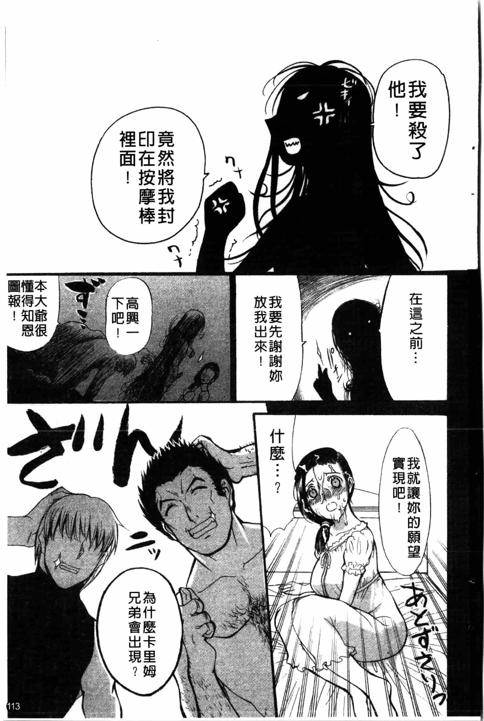 汉化版-[草津てるにょ] 夜ノ懺悔室 [中国翻訳]_第5集