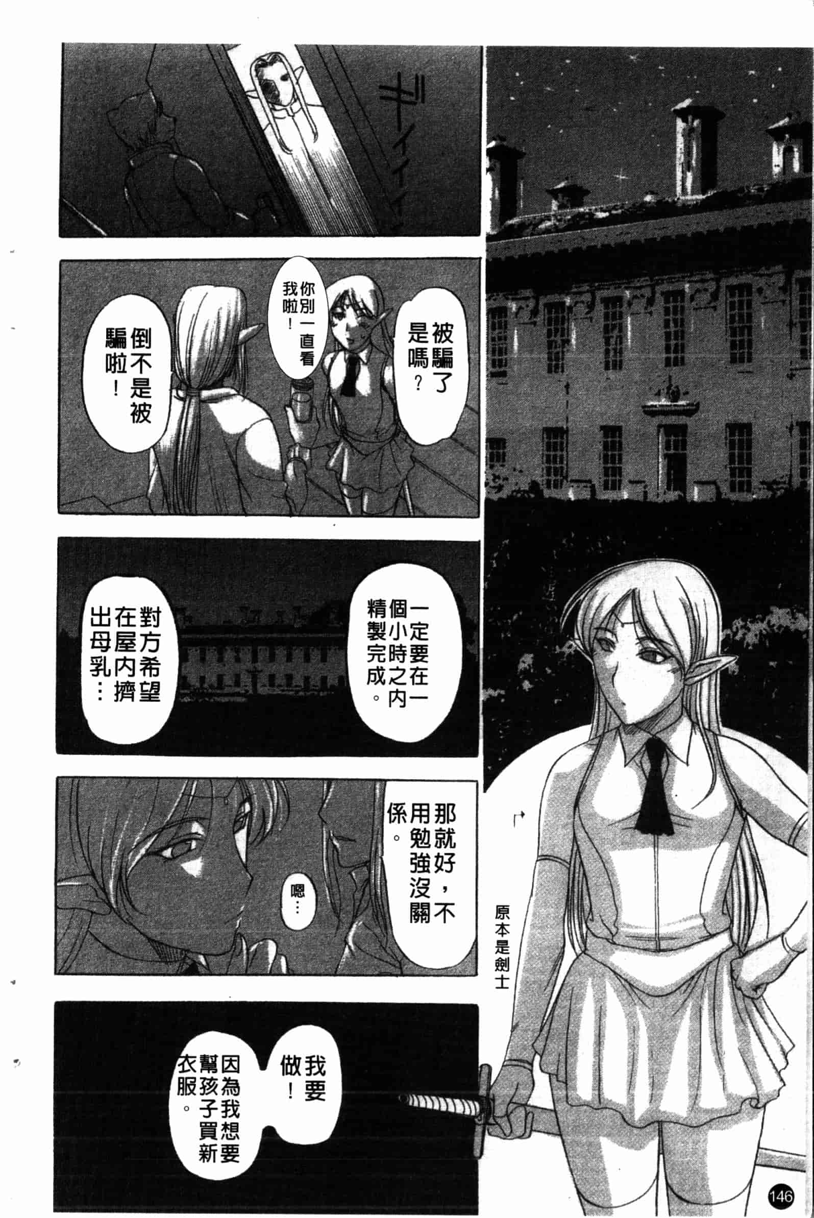 汉化版-[草津てるにょ] 夜ノ懺悔室 [中国翻訳]_第6集