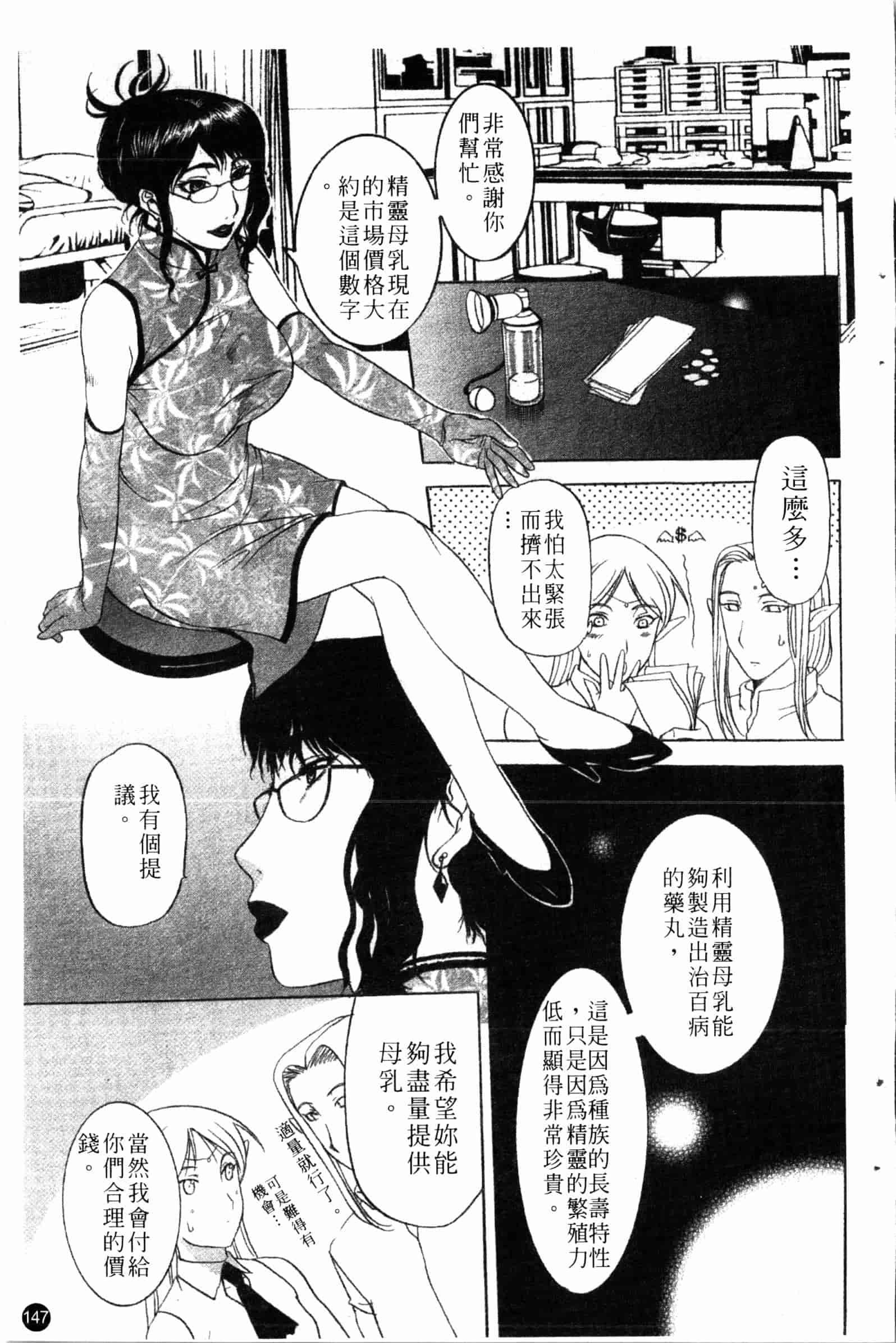 汉化版-[草津てるにょ] 夜ノ懺悔室 [中国翻訳]_第6集