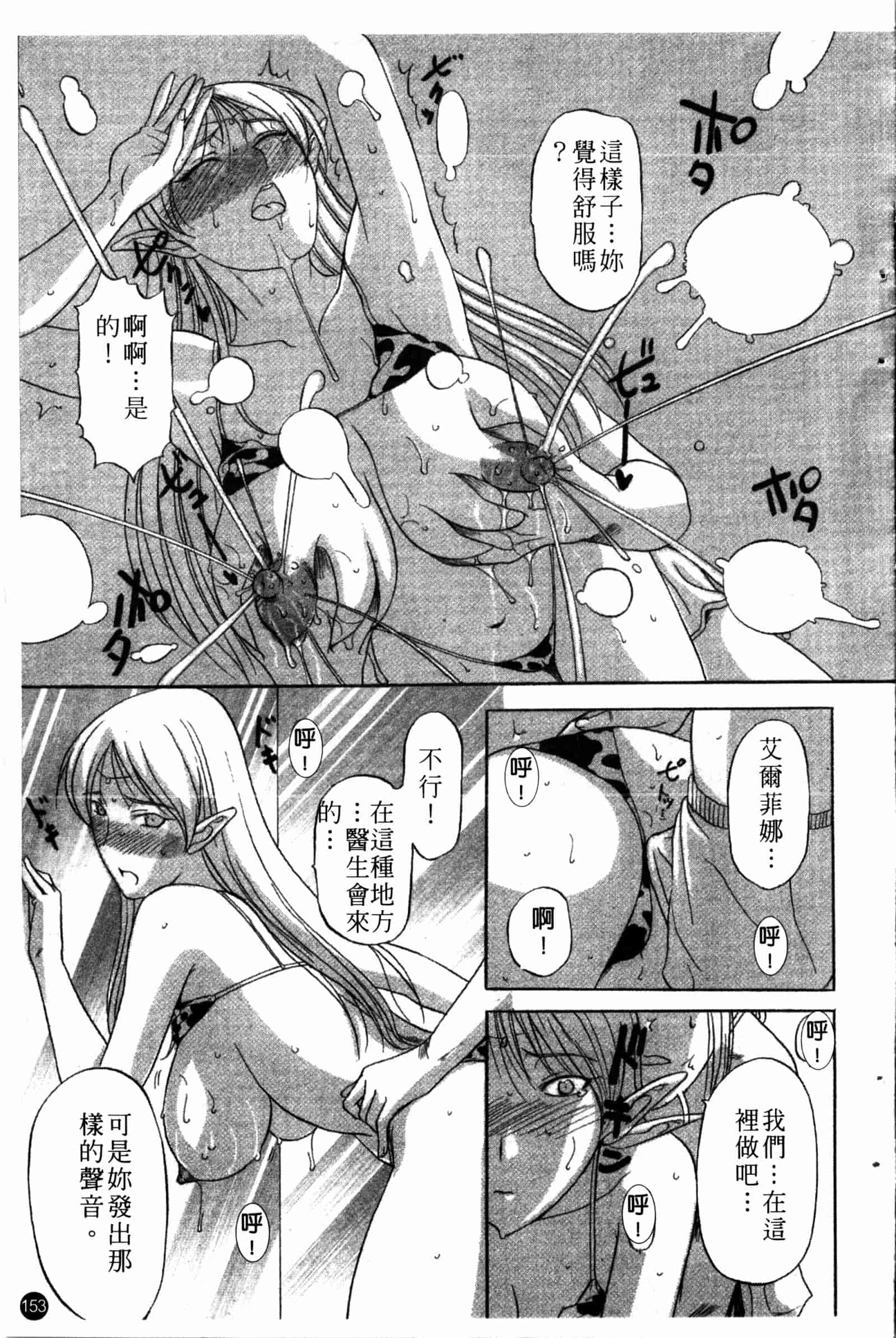 汉化版-[草津てるにょ] 夜ノ懺悔室 [中国翻訳]_第7集