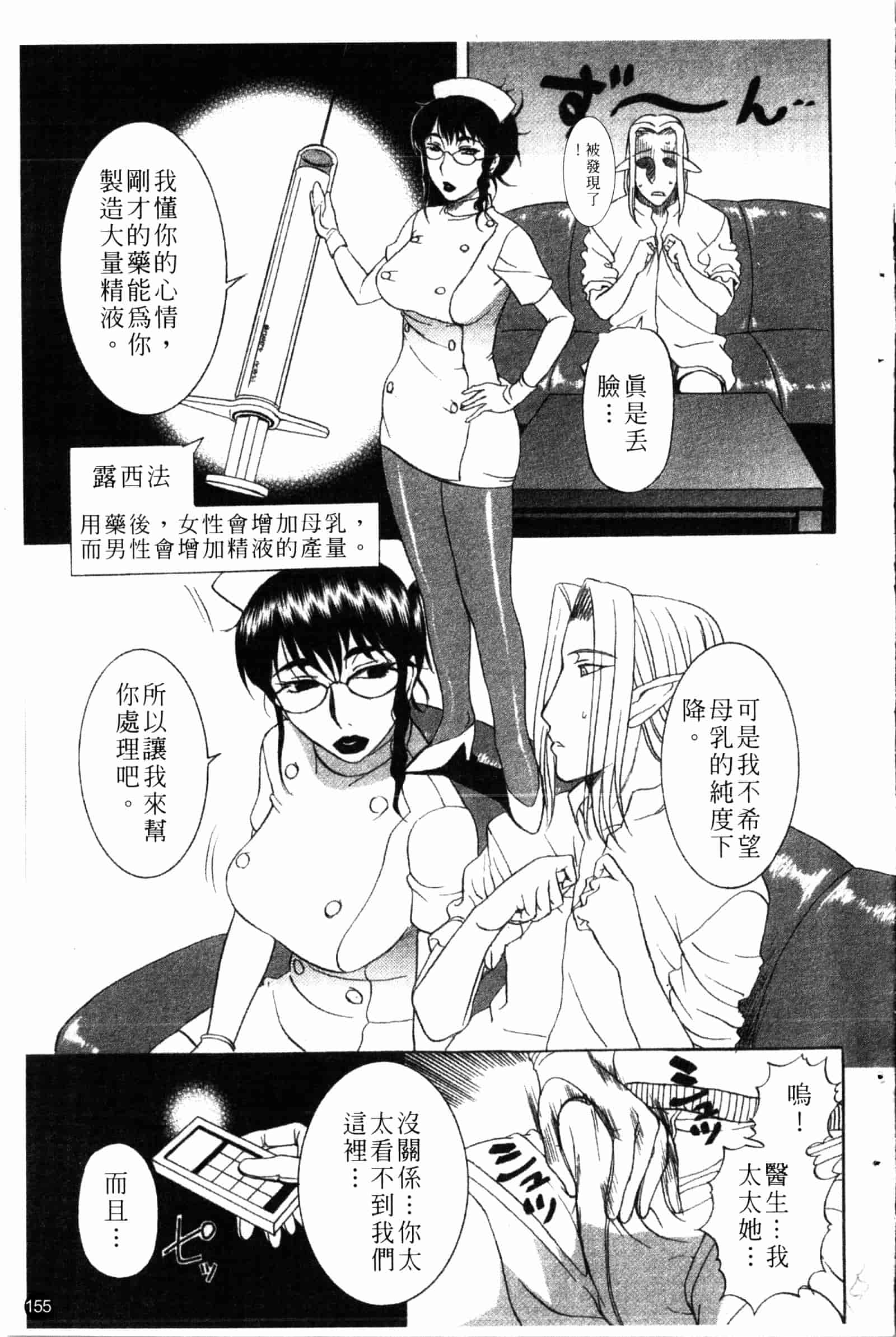 汉化版-[草津てるにょ] 夜ノ懺悔室 [中国翻訳]_第7集