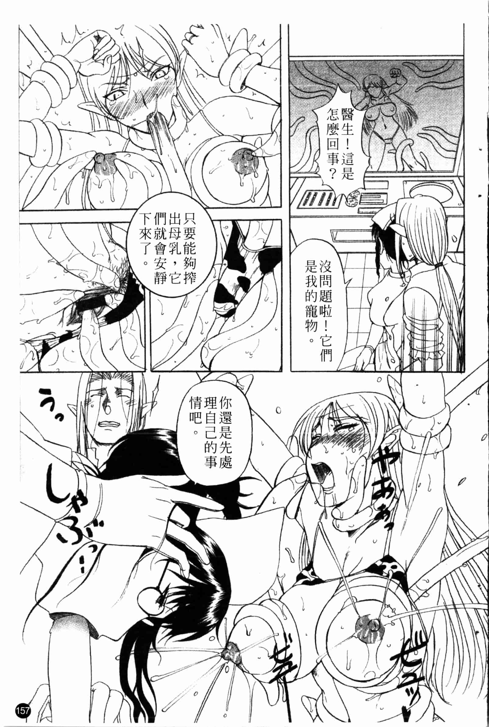 汉化版-[草津てるにょ] 夜ノ懺悔室 [中国翻訳]_第7集