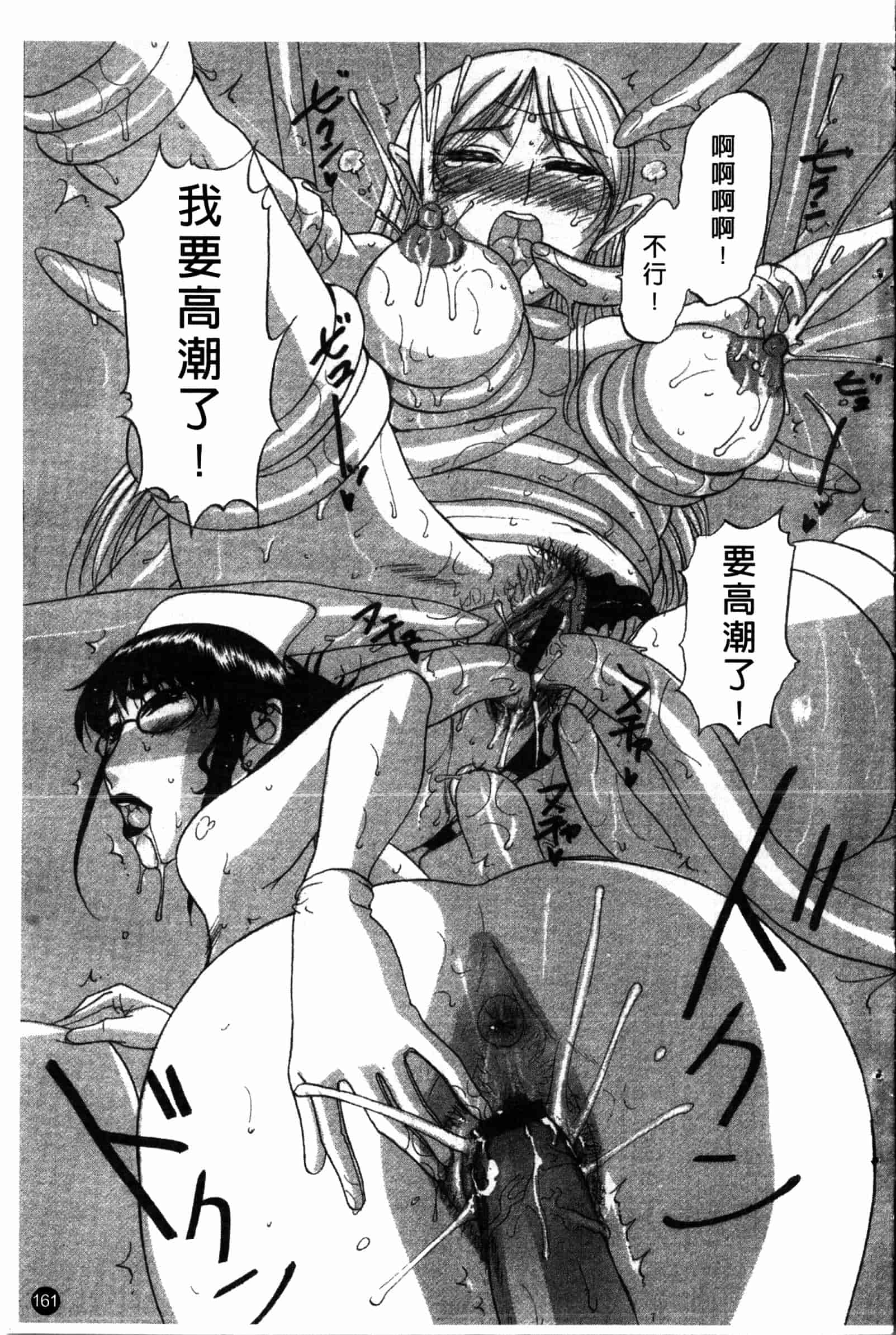 汉化版-[草津てるにょ] 夜ノ懺悔室 [中国翻訳]_第7集