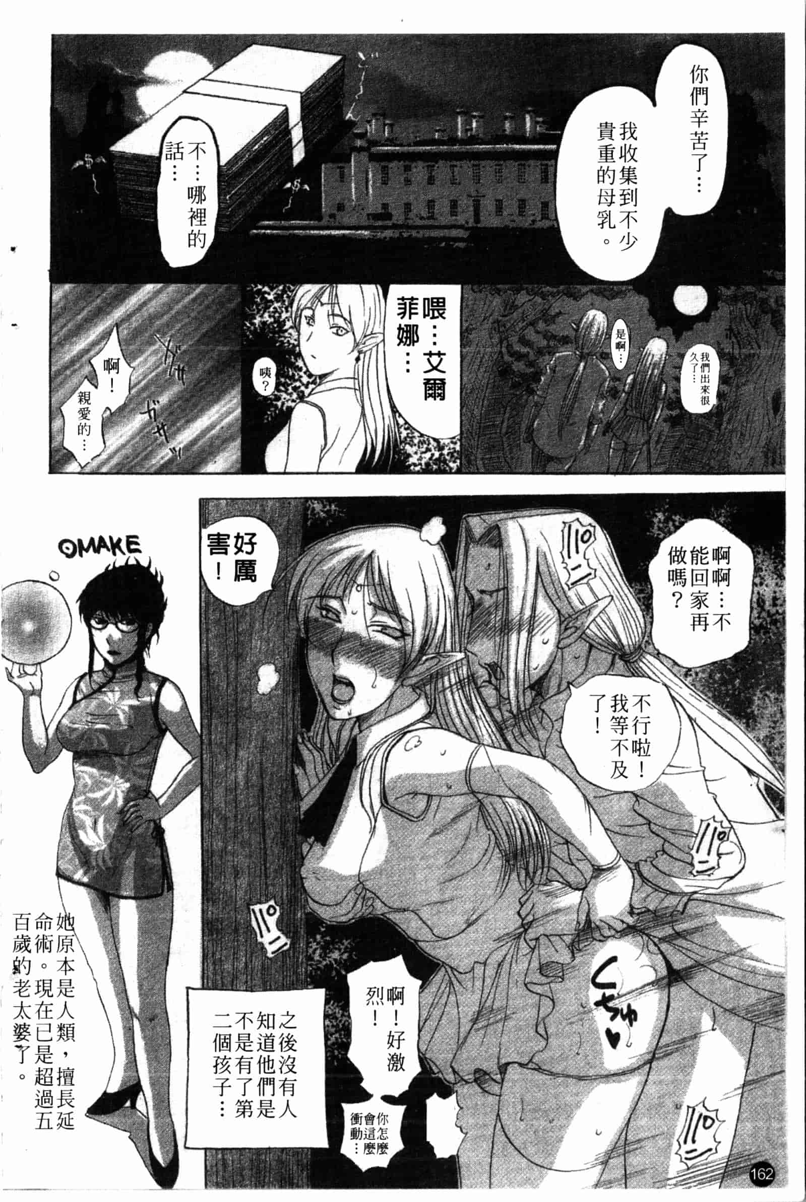 汉化版-[草津てるにょ] 夜ノ懺悔室 [中国翻訳]_第7集