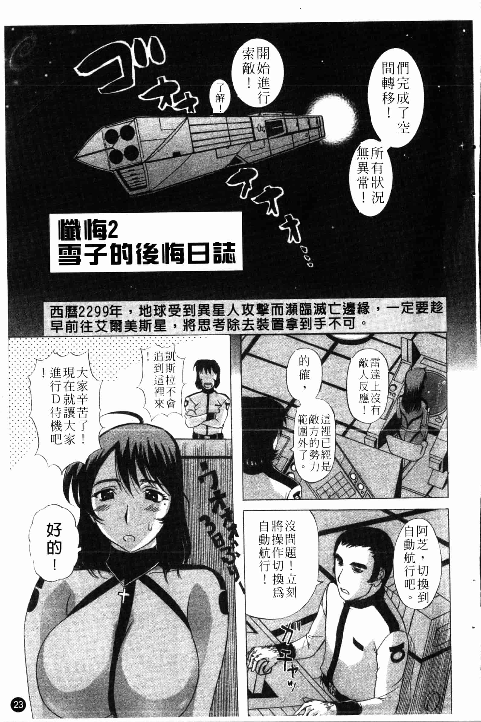 汉化版-[草津てるにょ] 夜ノ懺悔室 [中国翻訳]_第1集