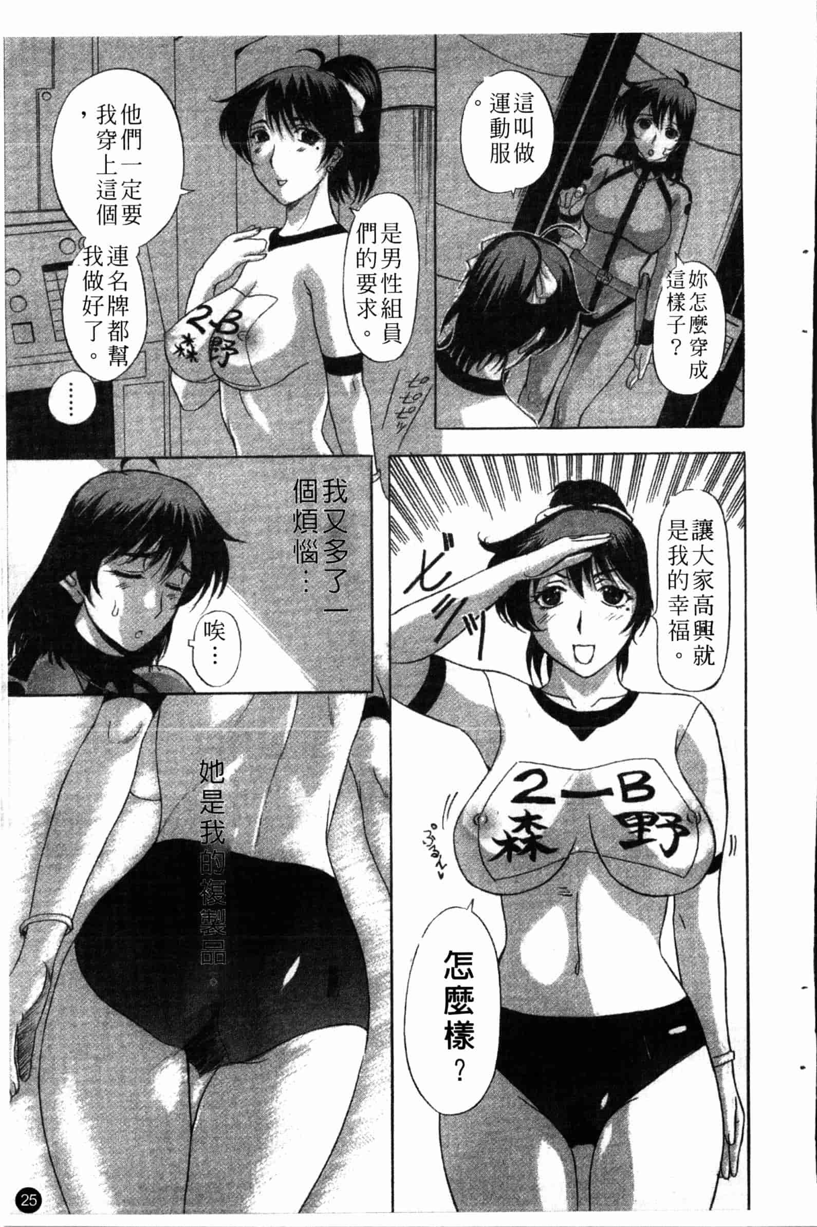 汉化版-[草津てるにょ] 夜ノ懺悔室 [中国翻訳]_第2集