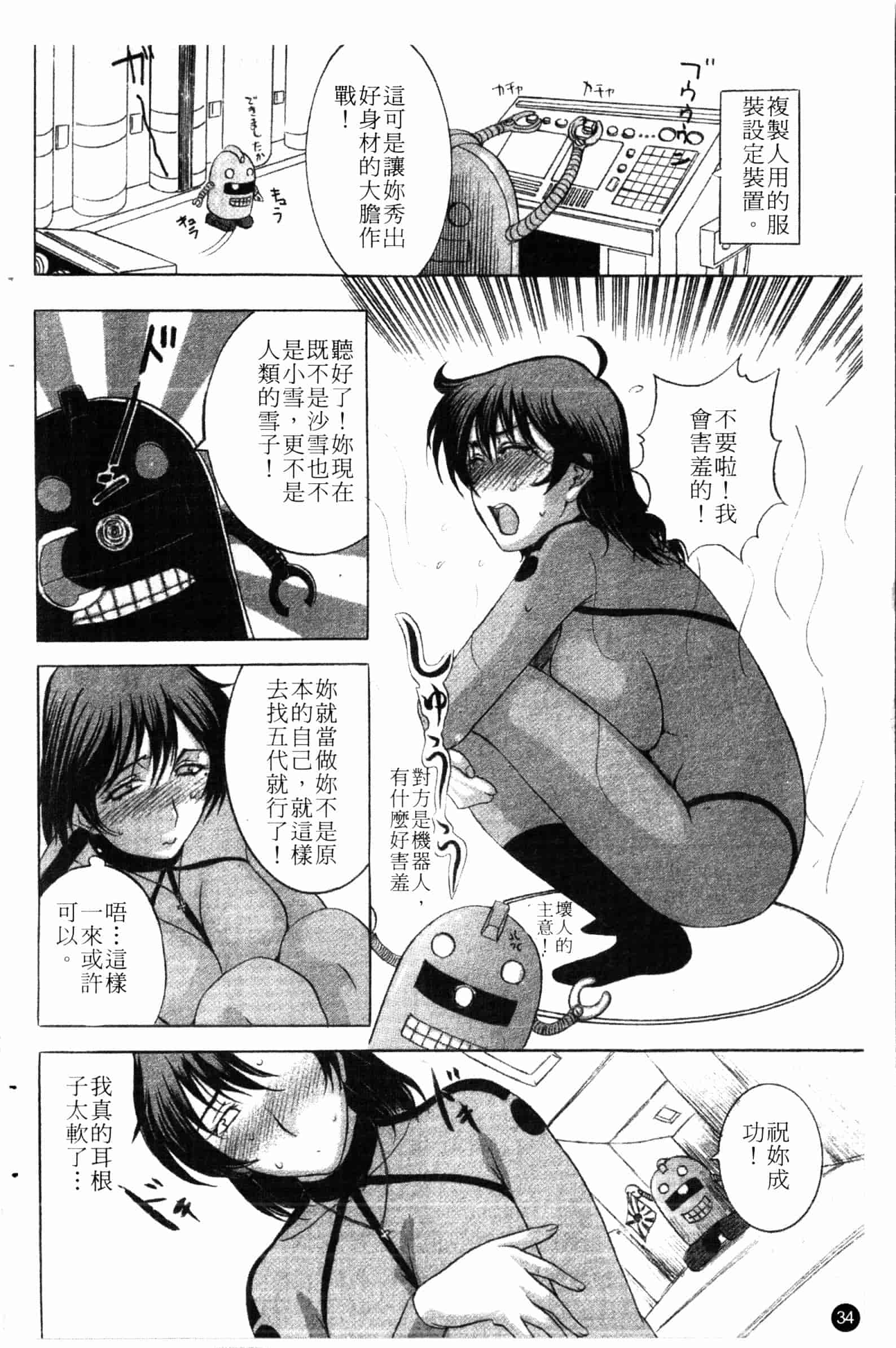汉化版-[草津てるにょ] 夜ノ懺悔室 [中国翻訳]_第2集