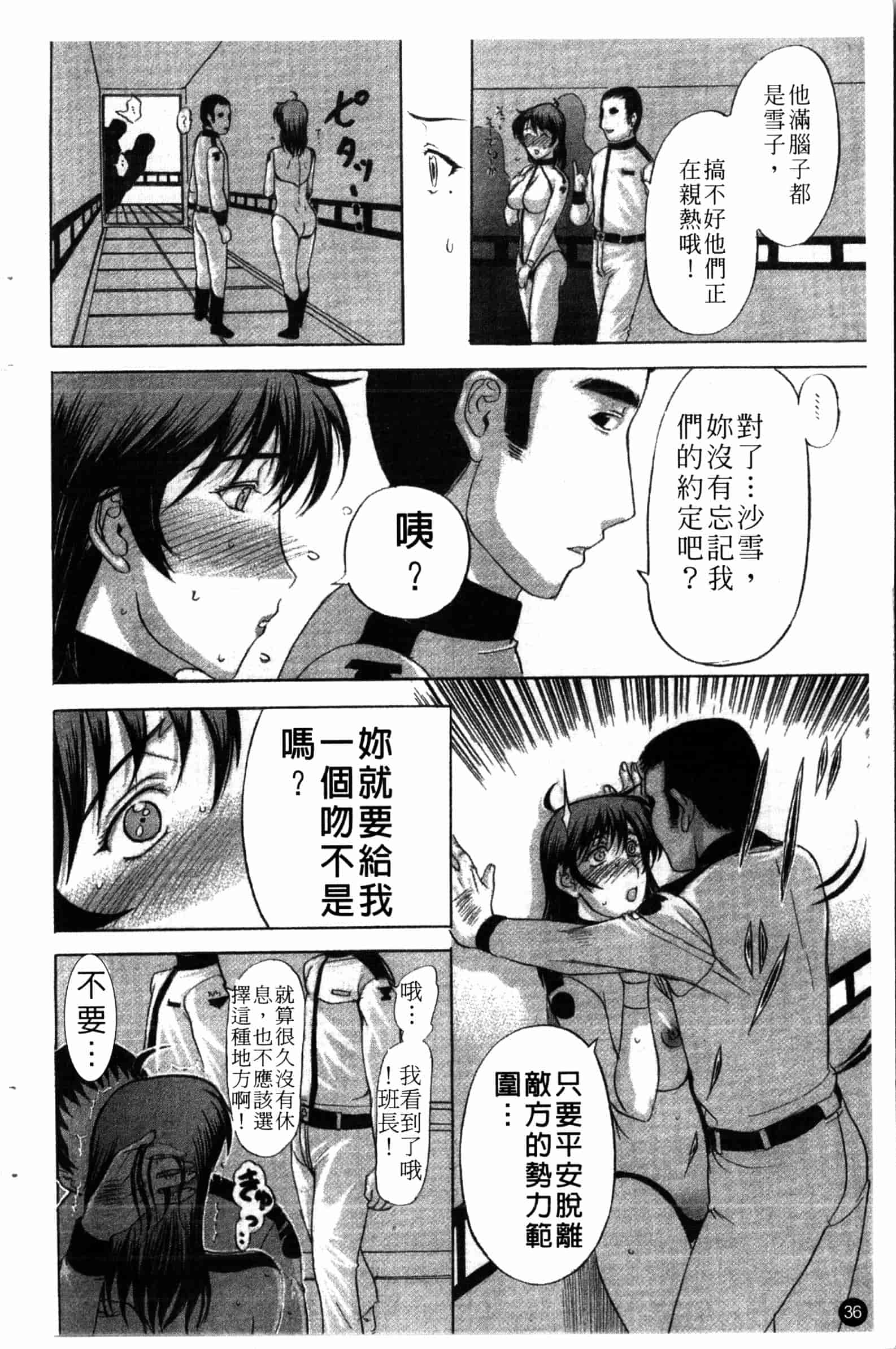 汉化版-[草津てるにょ] 夜ノ懺悔室 [中国翻訳]_第2集