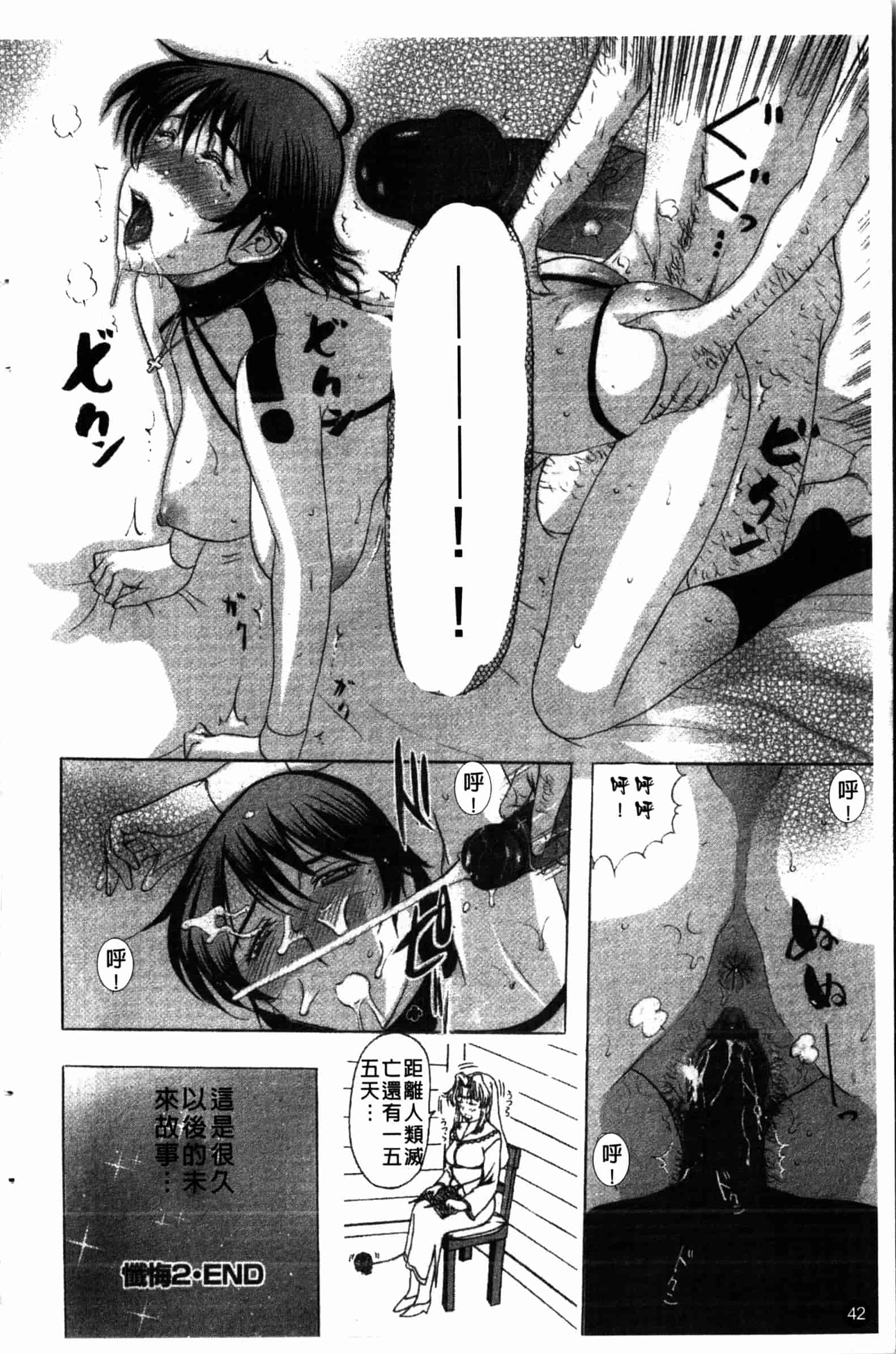 汉化版-[草津てるにょ] 夜ノ懺悔室 [中国翻訳]_第2集