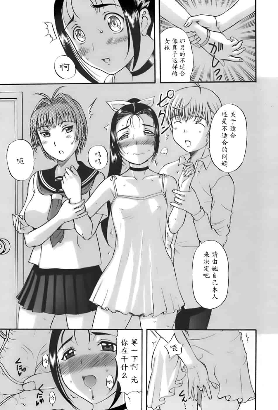 汉化版-[草津てるにょ] 姉母_第5集
